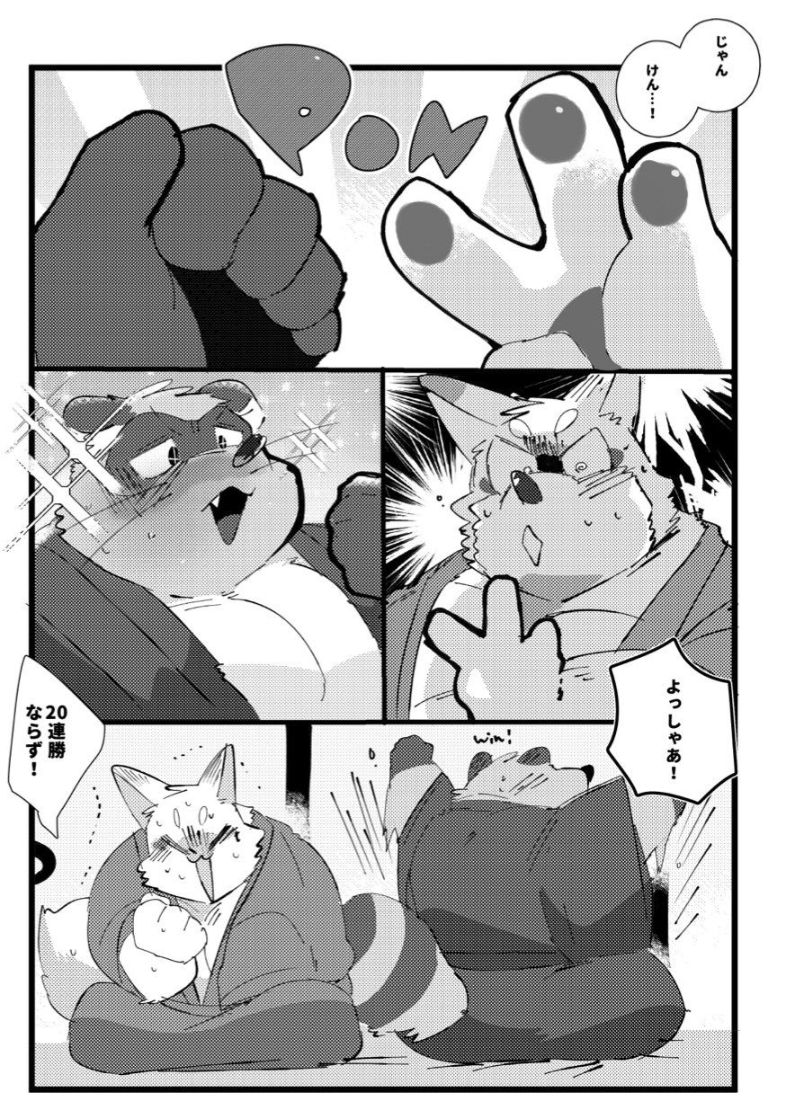 Hyaku - Part 3 page 10 full
