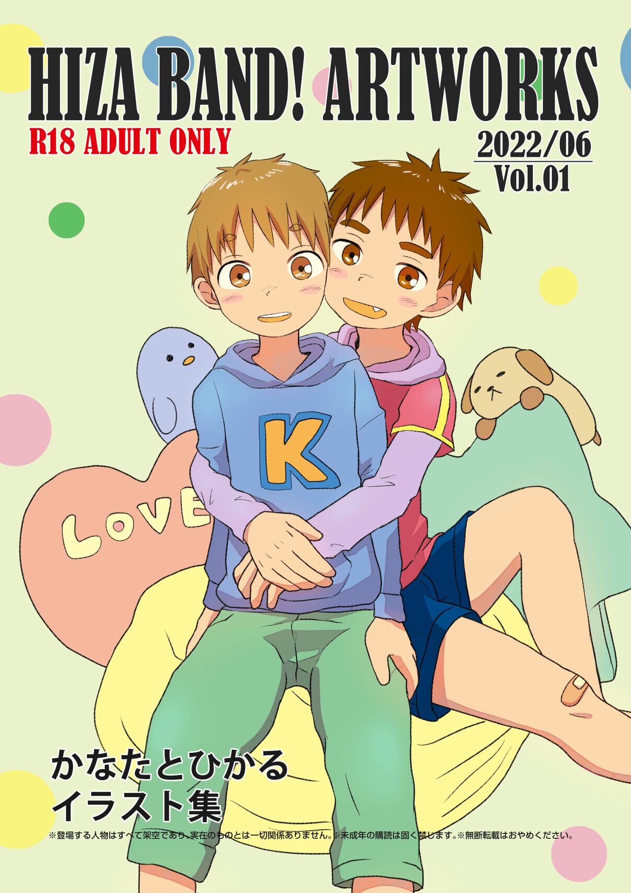 HIZA BAND! ARTWORKS Vol.1 「Kanata to Hikaru」 Illustration-shuu page 1 full