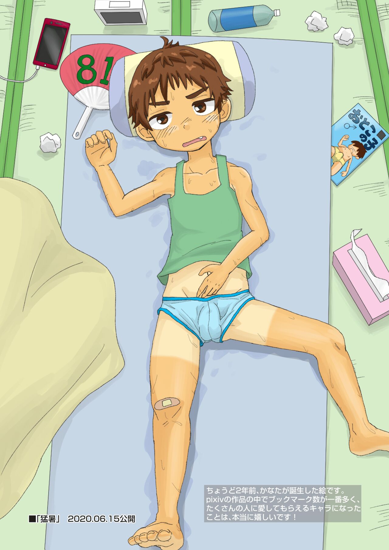 HIZA BAND! ARTWORKS Vol.1 「Kanata to Hikaru」 Illustration-shuu page 3 full