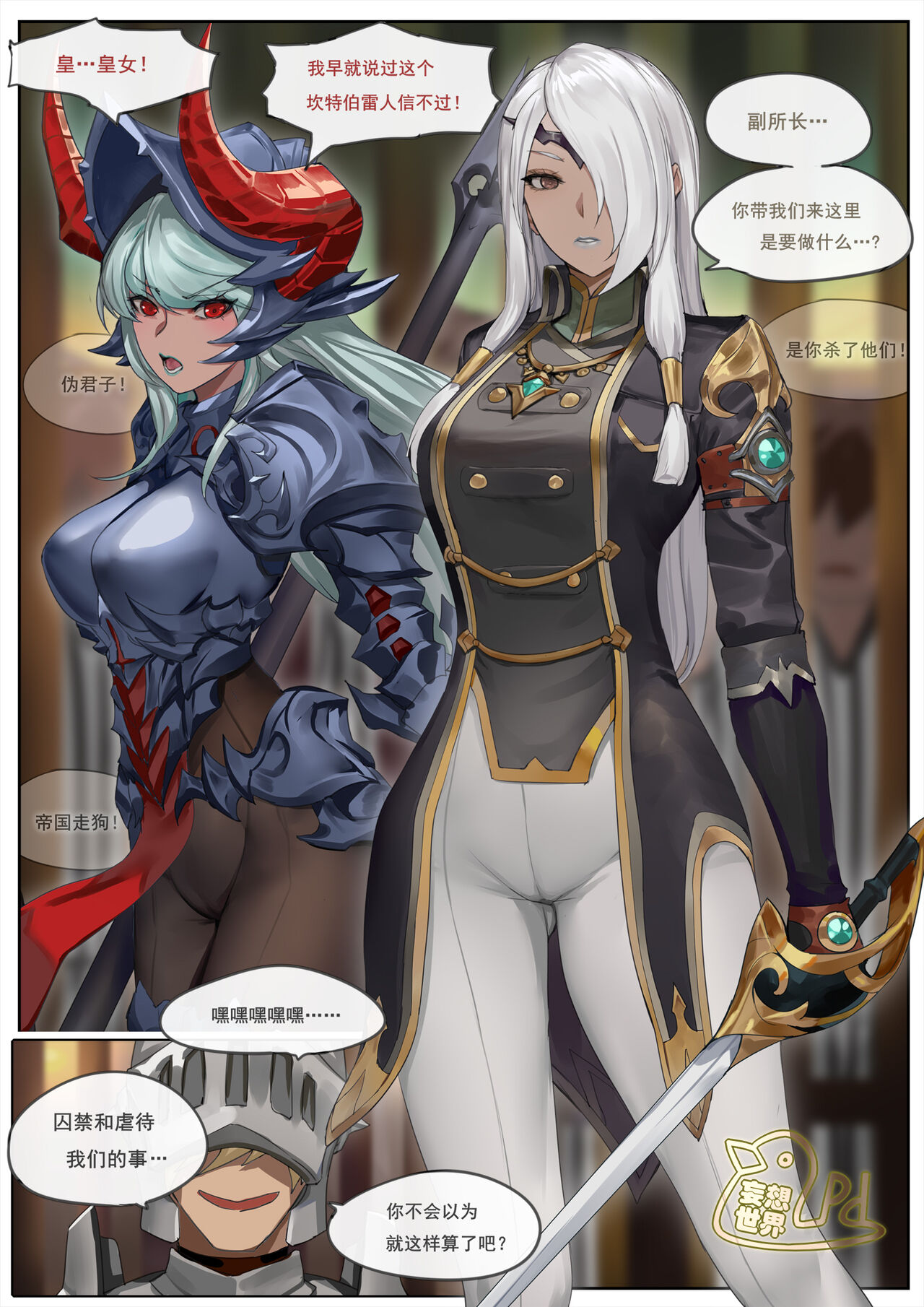 ●PIXIV● Pd page 4 full