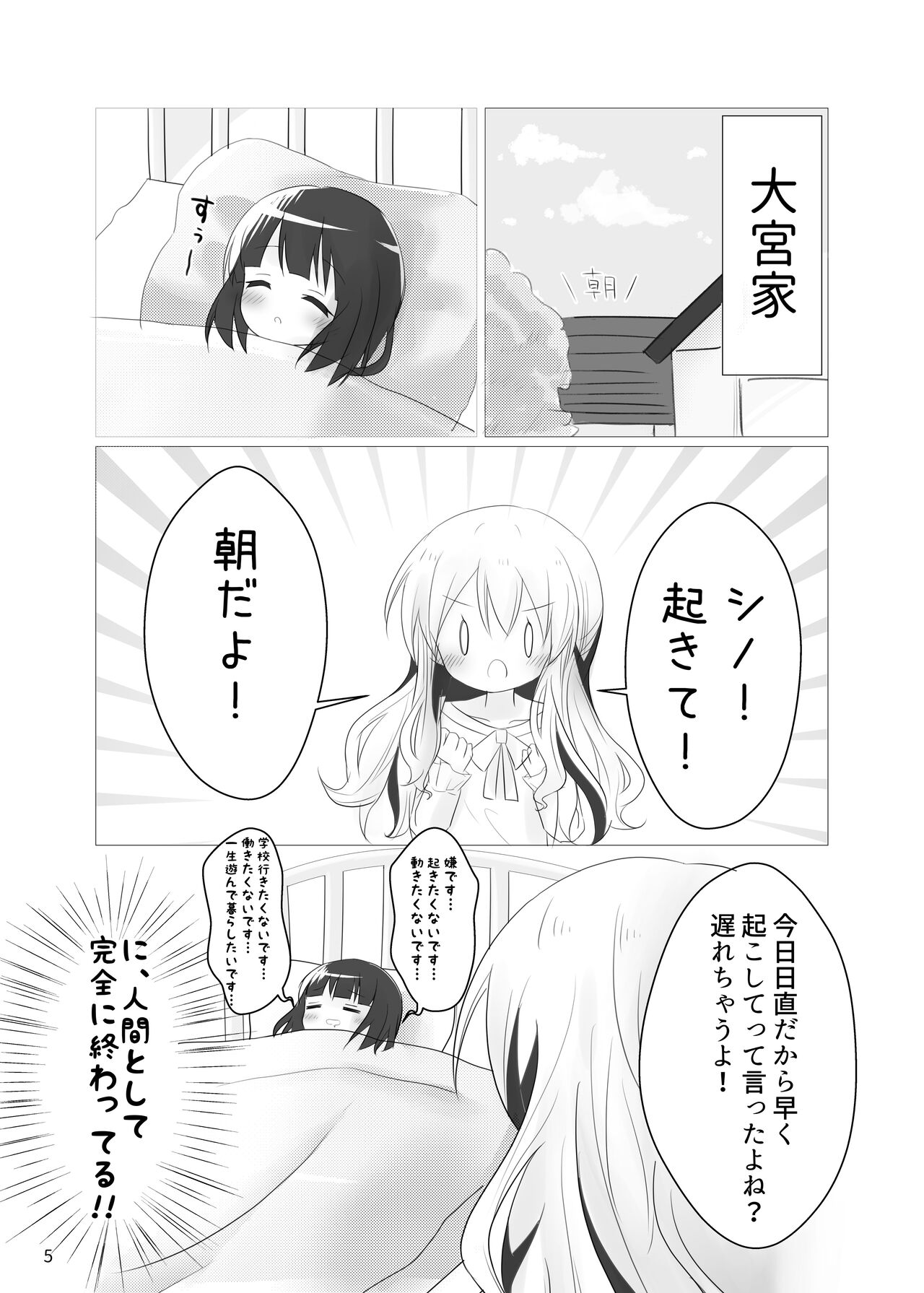 夏コミお品書き&amp;さんぷる！ page 2 full