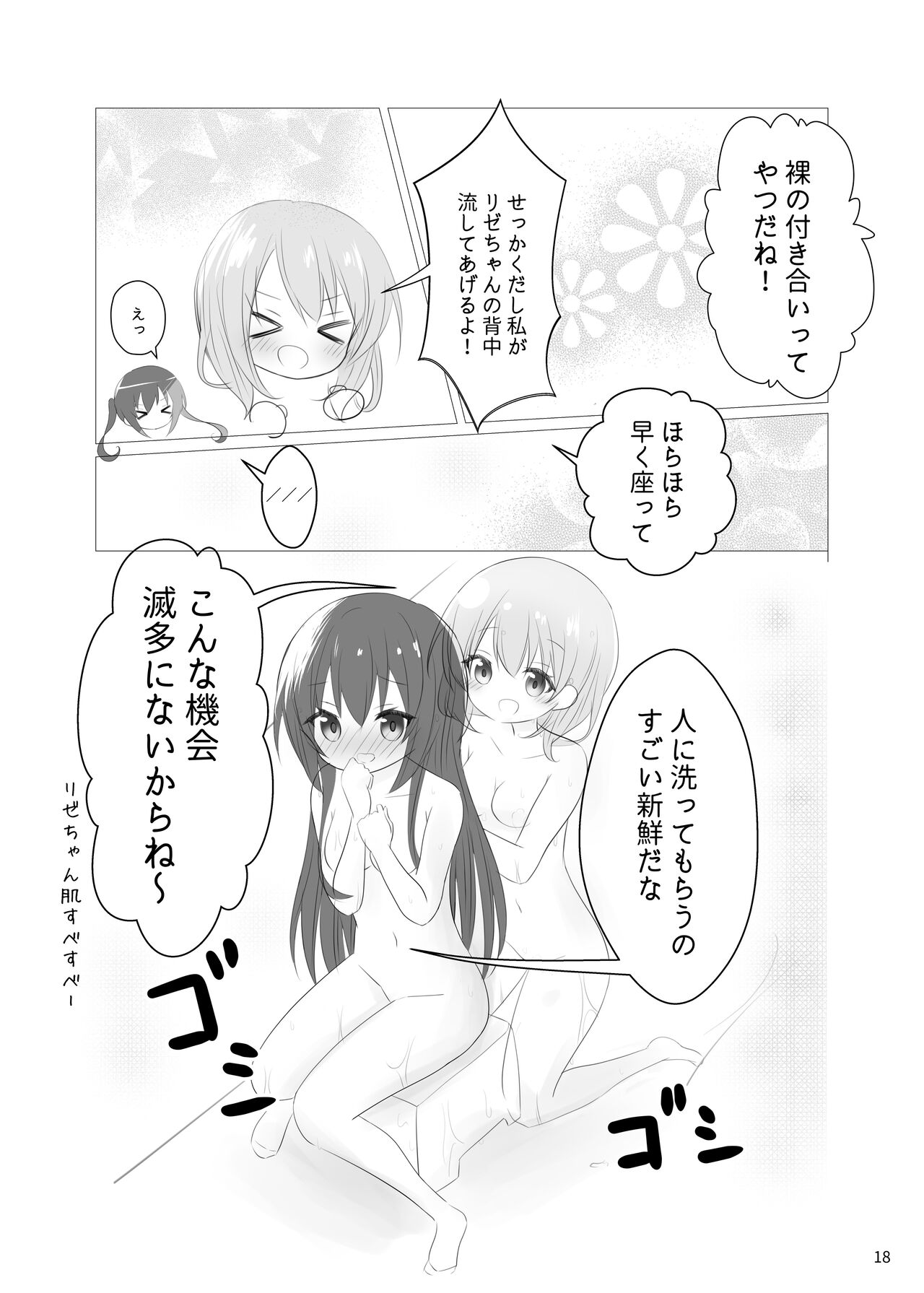 夏コミお品書き&amp;さんぷる！ page 3 full