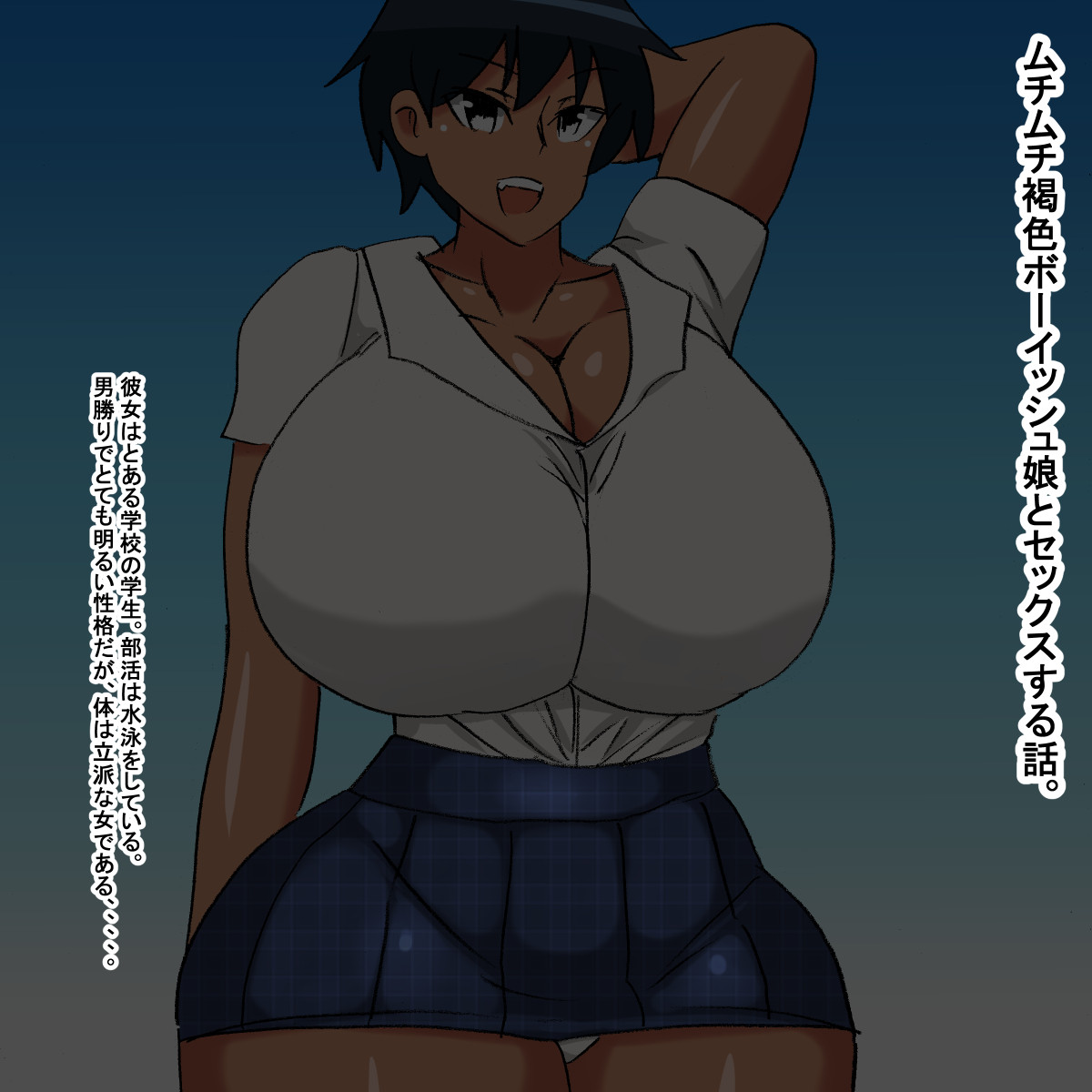 ty Muchimuchi Kasshoku Boyish page 2 full