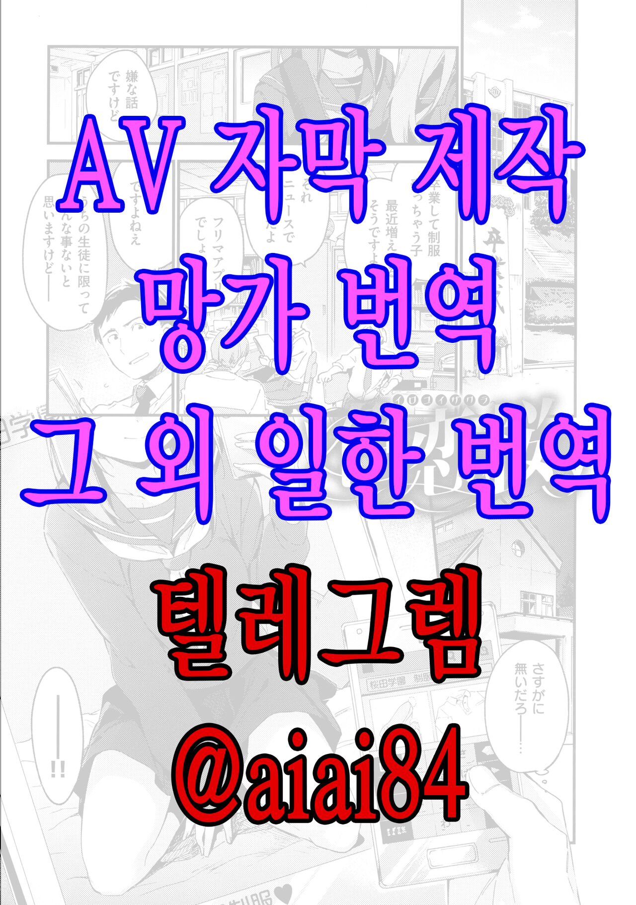 비밀 + 토라노아나 한정 리플릿 ③ page 1 full