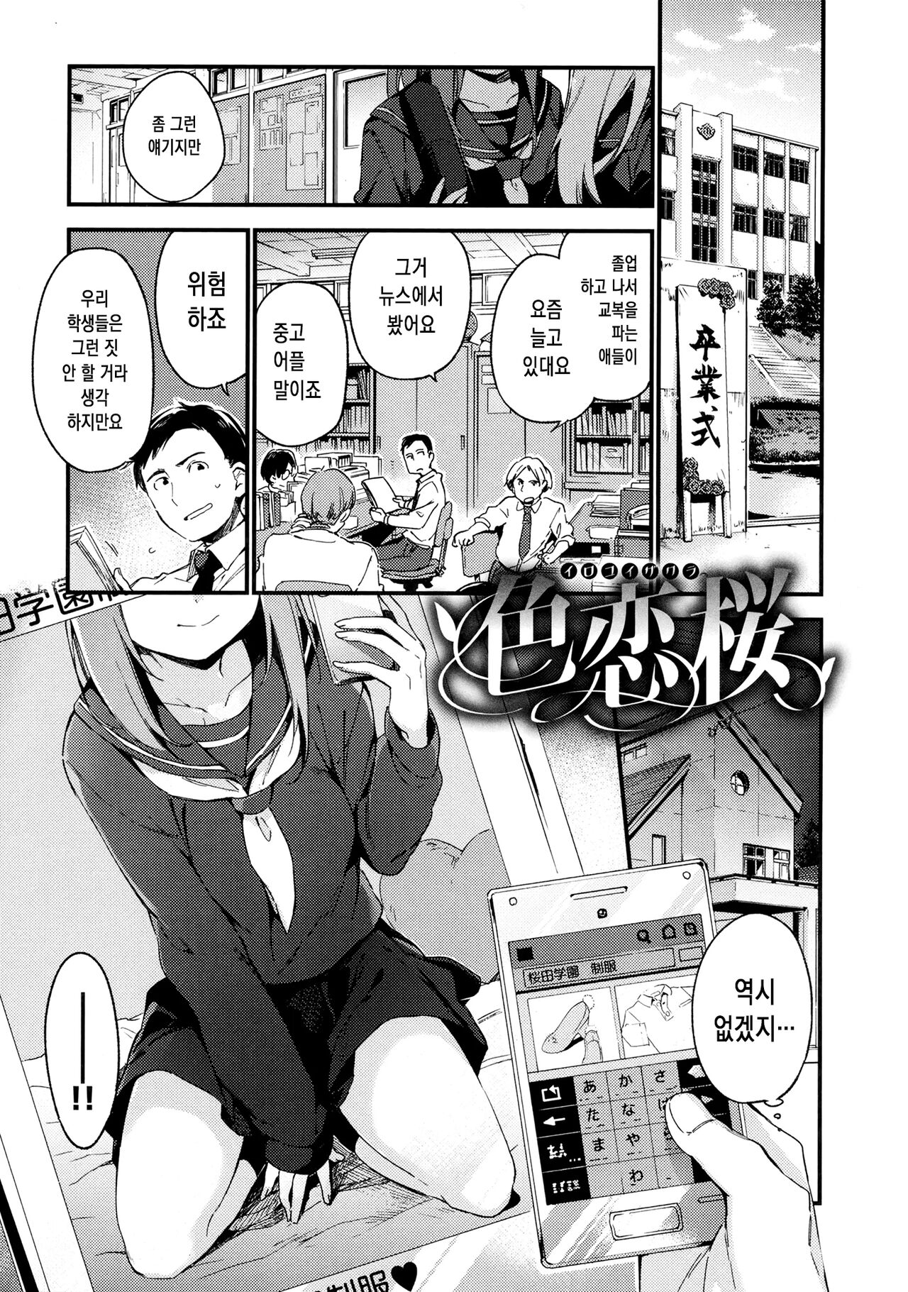 비밀 + 토라노아나 한정 리플릿 ③ page 2 full
