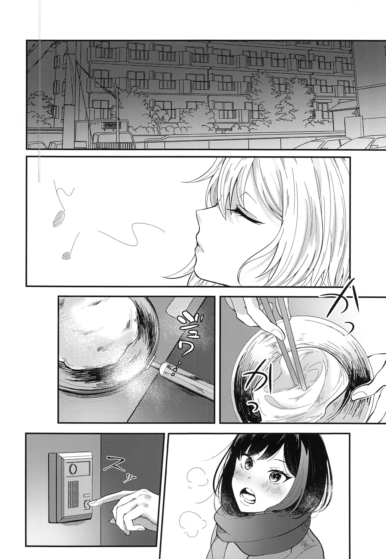 Ofuro de ○○○ page 3 full