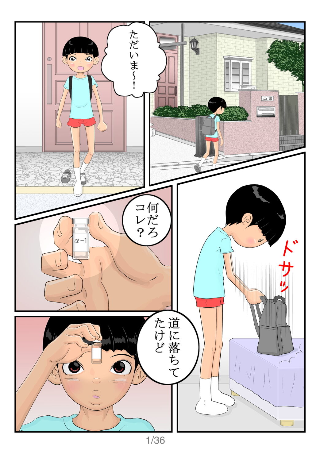 BOYS&amp;GIRLS page 2 full