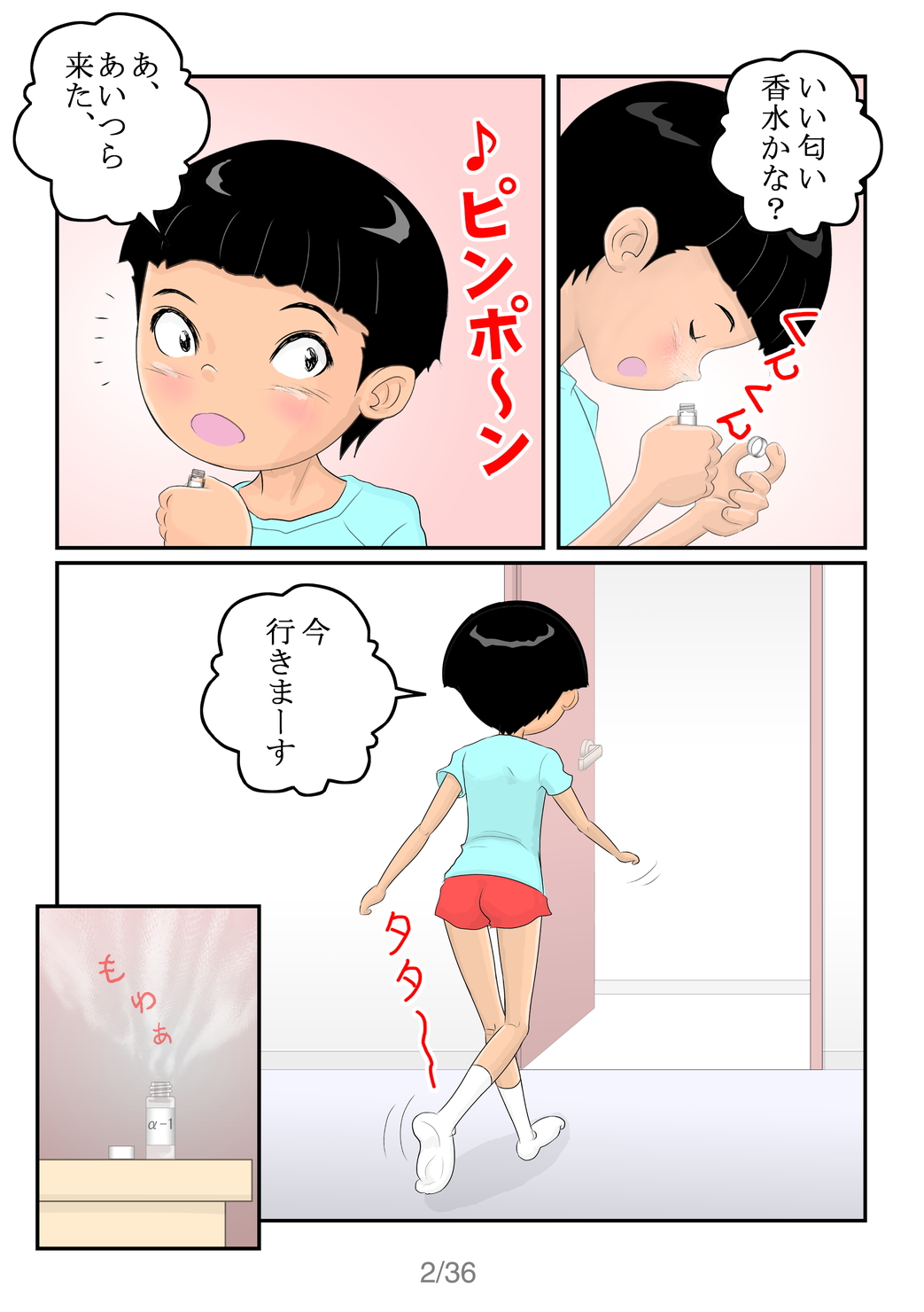 BOYS&amp;GIRLS page 3 full