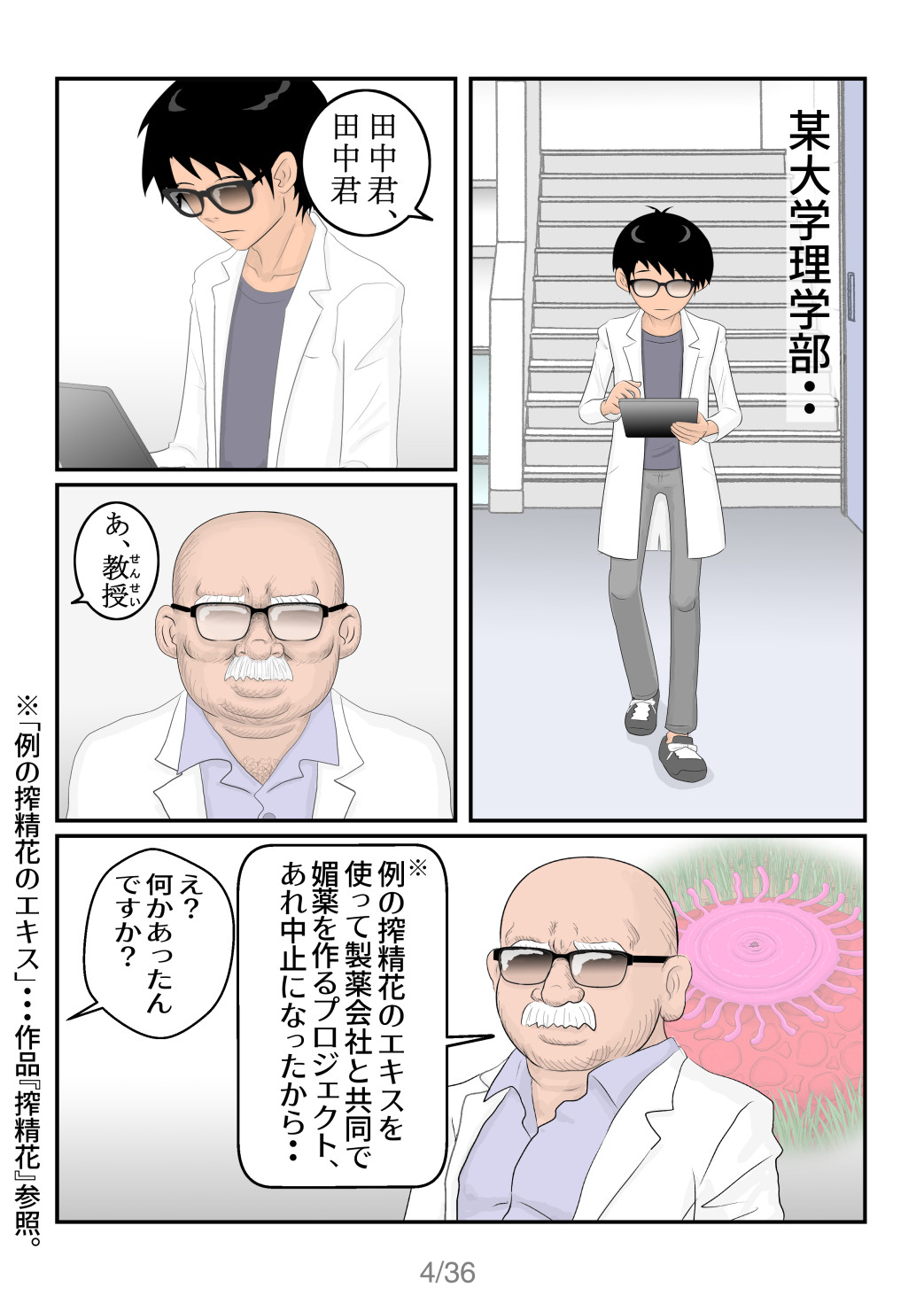 BOYS&amp;GIRLS page 5 full