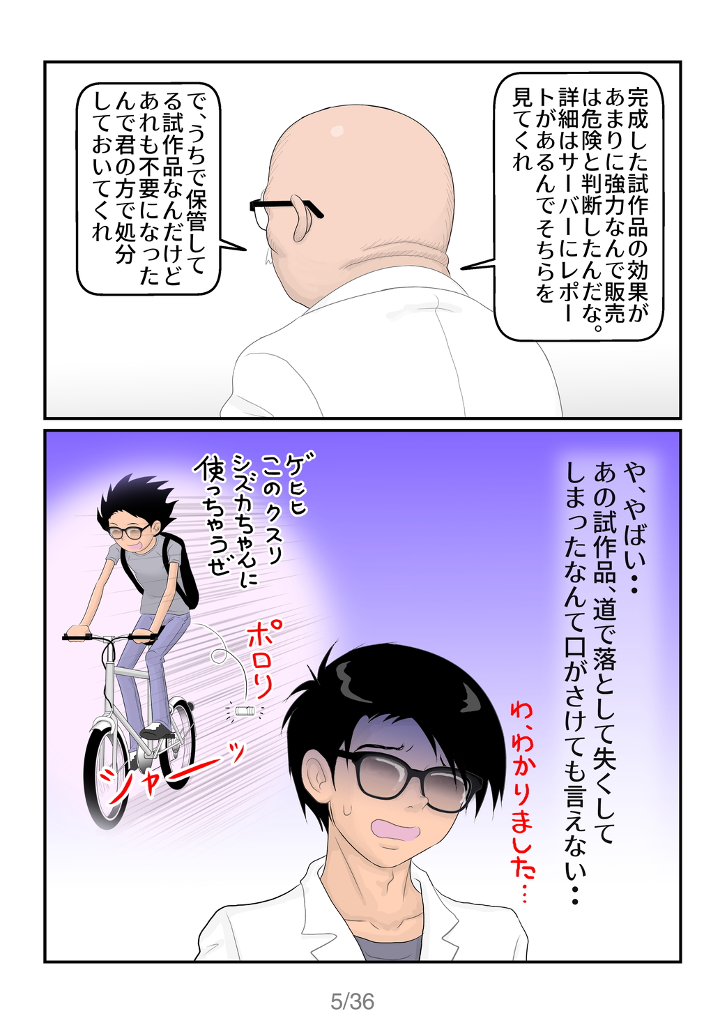 BOYS&amp;GIRLS page 6 full