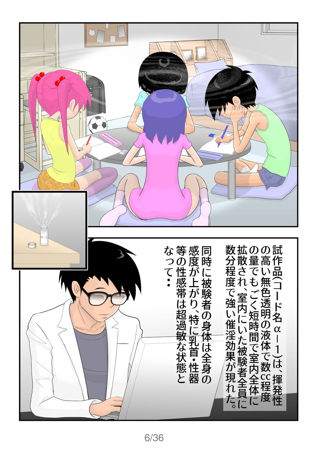 BOYS&amp;GIRLS page 7 full