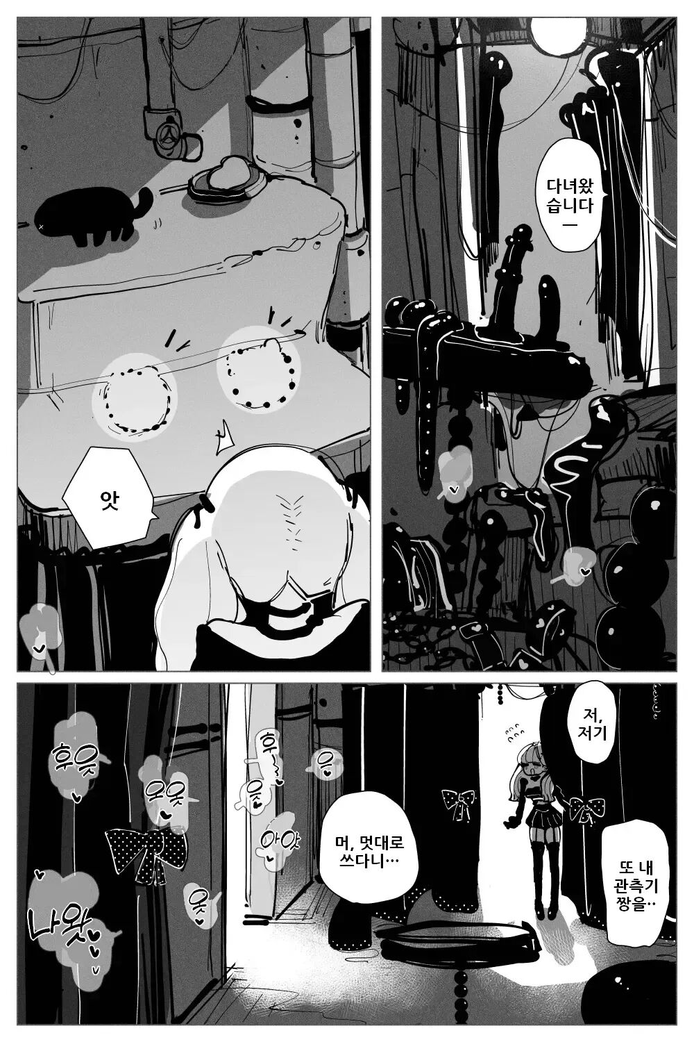 Anal Jelly Zumou page 4 full