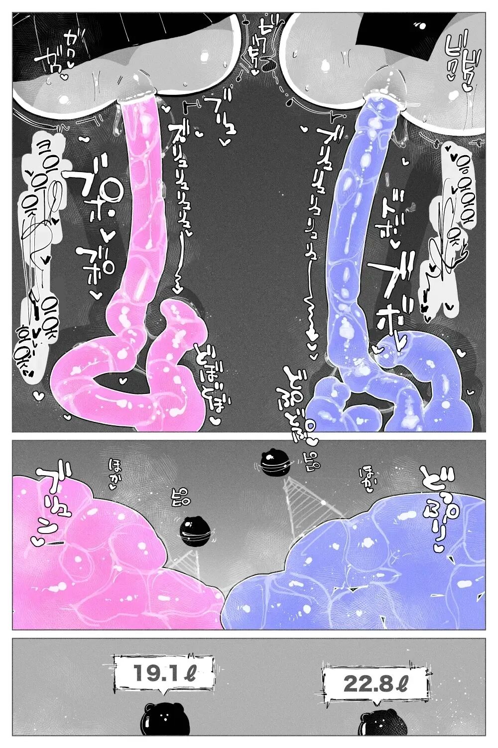 Anal Jelly Zumou page 5 full