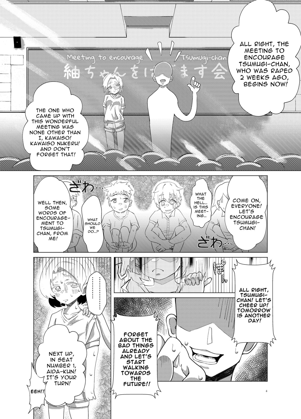 Cheer Up, Tsumugi-chan page 4 full
