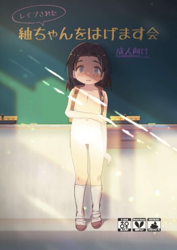 Cheer Up, Tsumugi-chan cover