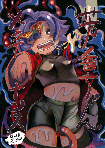 Yoshika-chan Maintenance cover