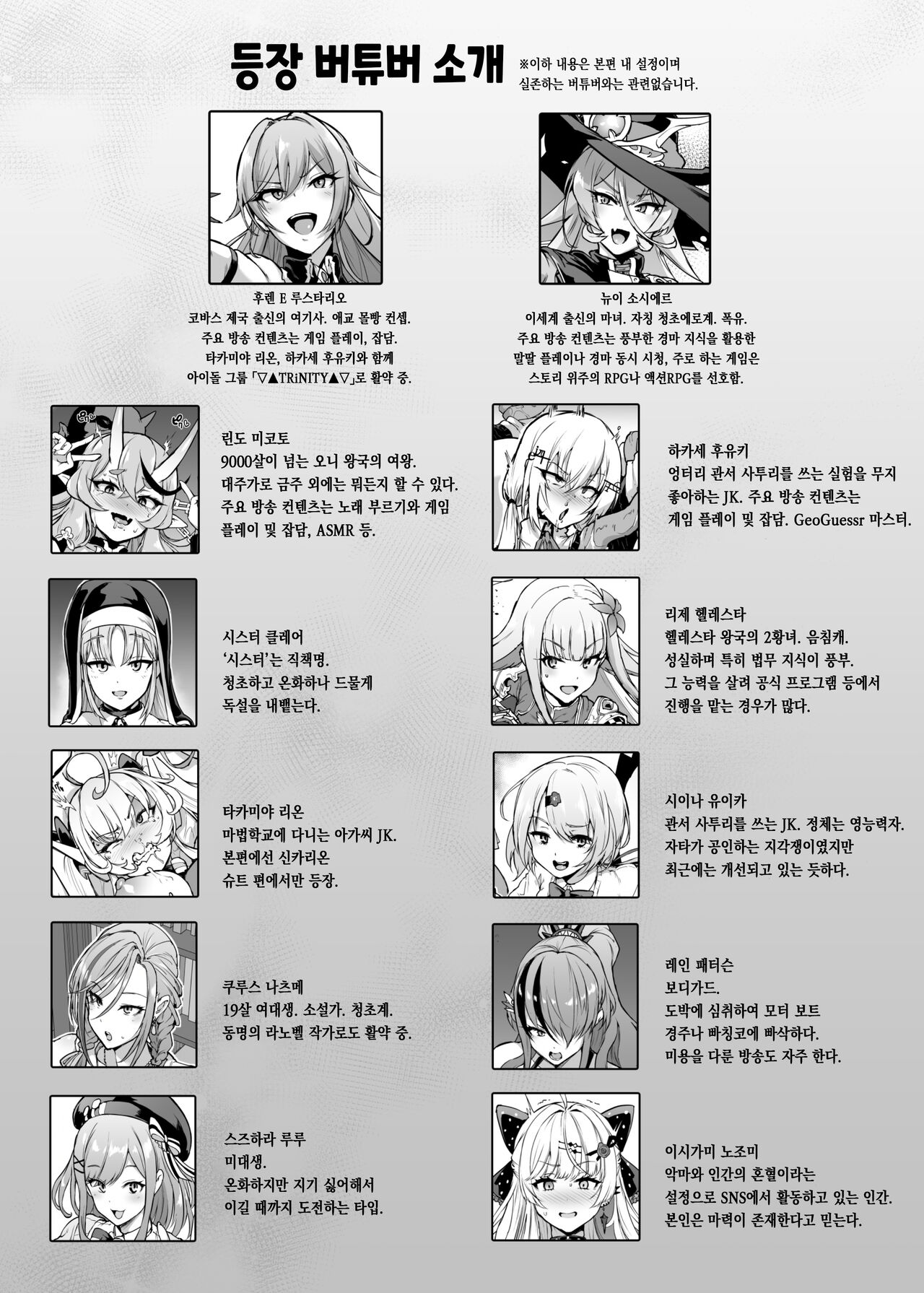 V-Liver VS H na Odaibako | V튜버 VS H리퀘 모음 page 4 full