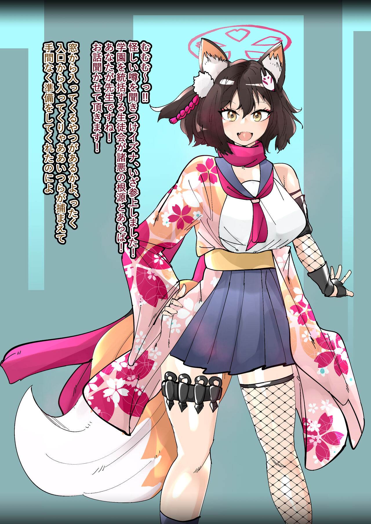 Izuna Halo Nejimage Bitch-ka page 3 full