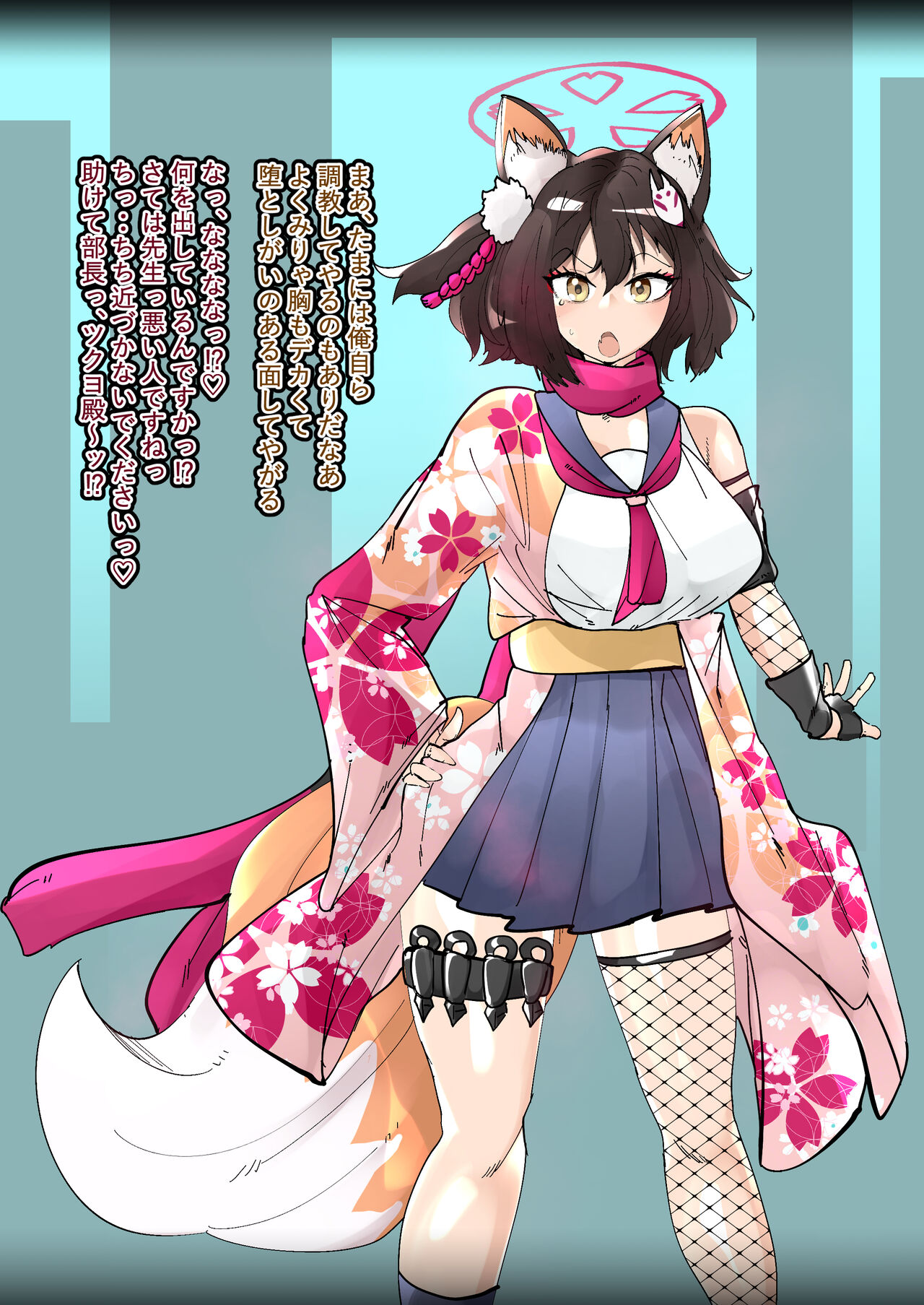 Izuna Halo Nejimage Bitch-ka page 4 full