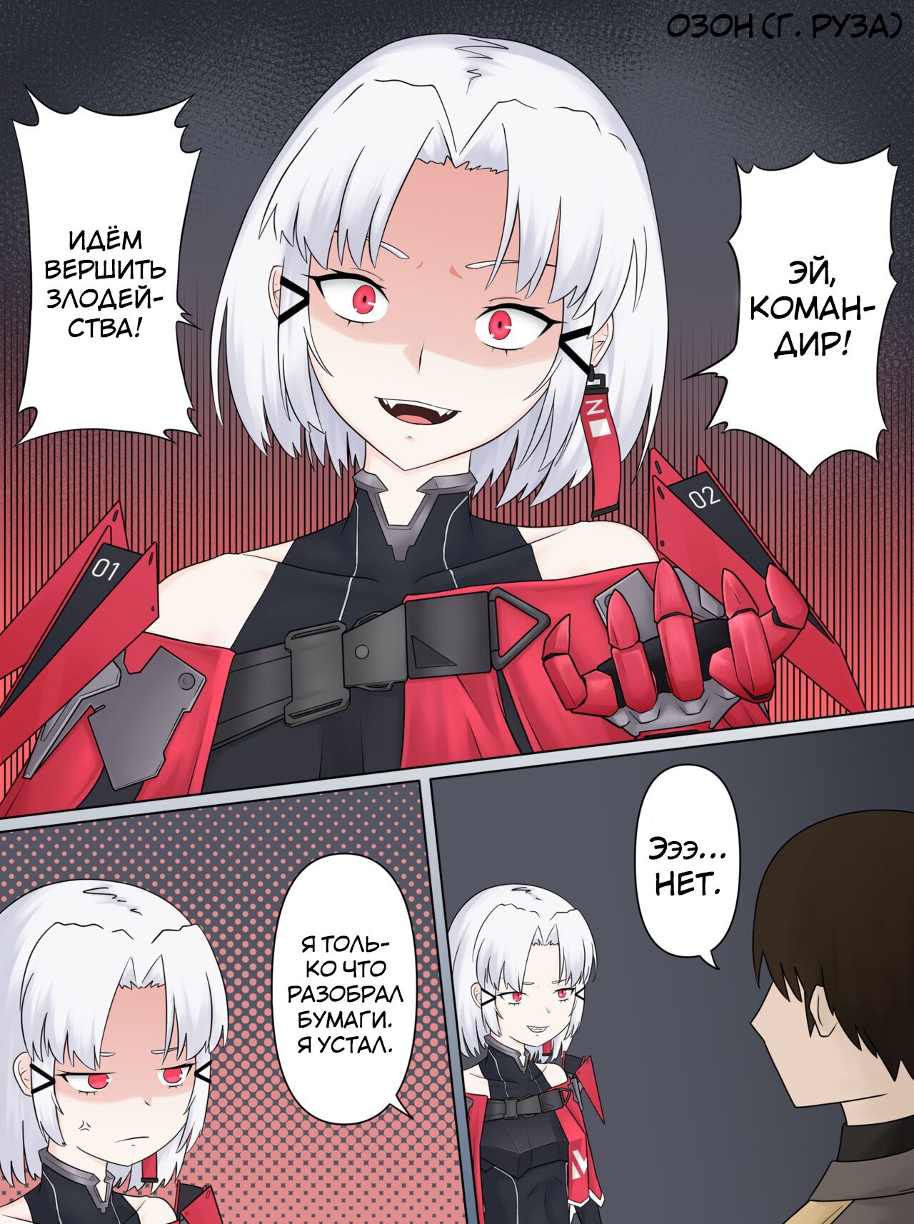 Drake no Oshioki! | Наказание Дрейк! page 2 full