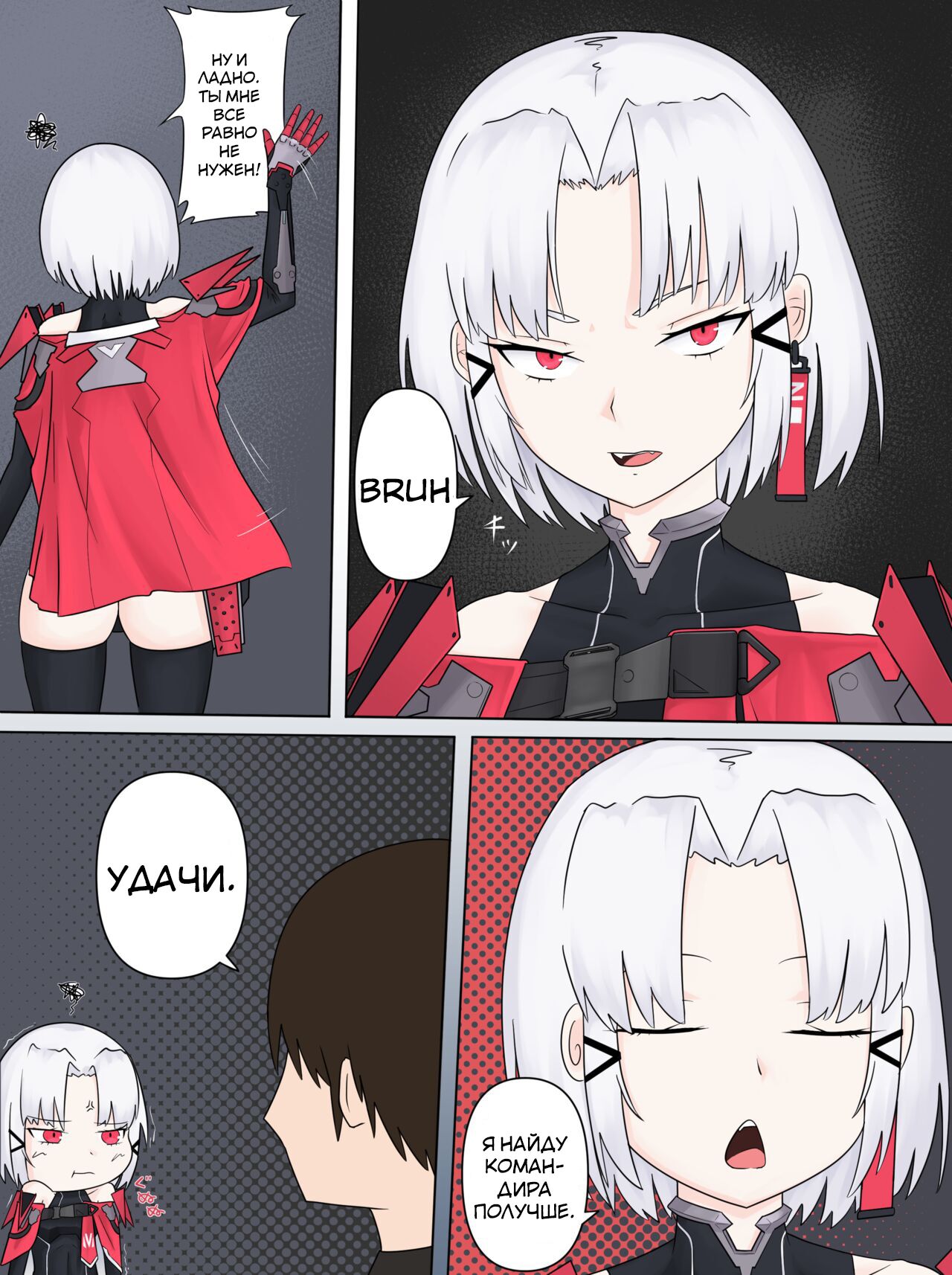 Drake no Oshioki! | Наказание Дрейк! page 3 full