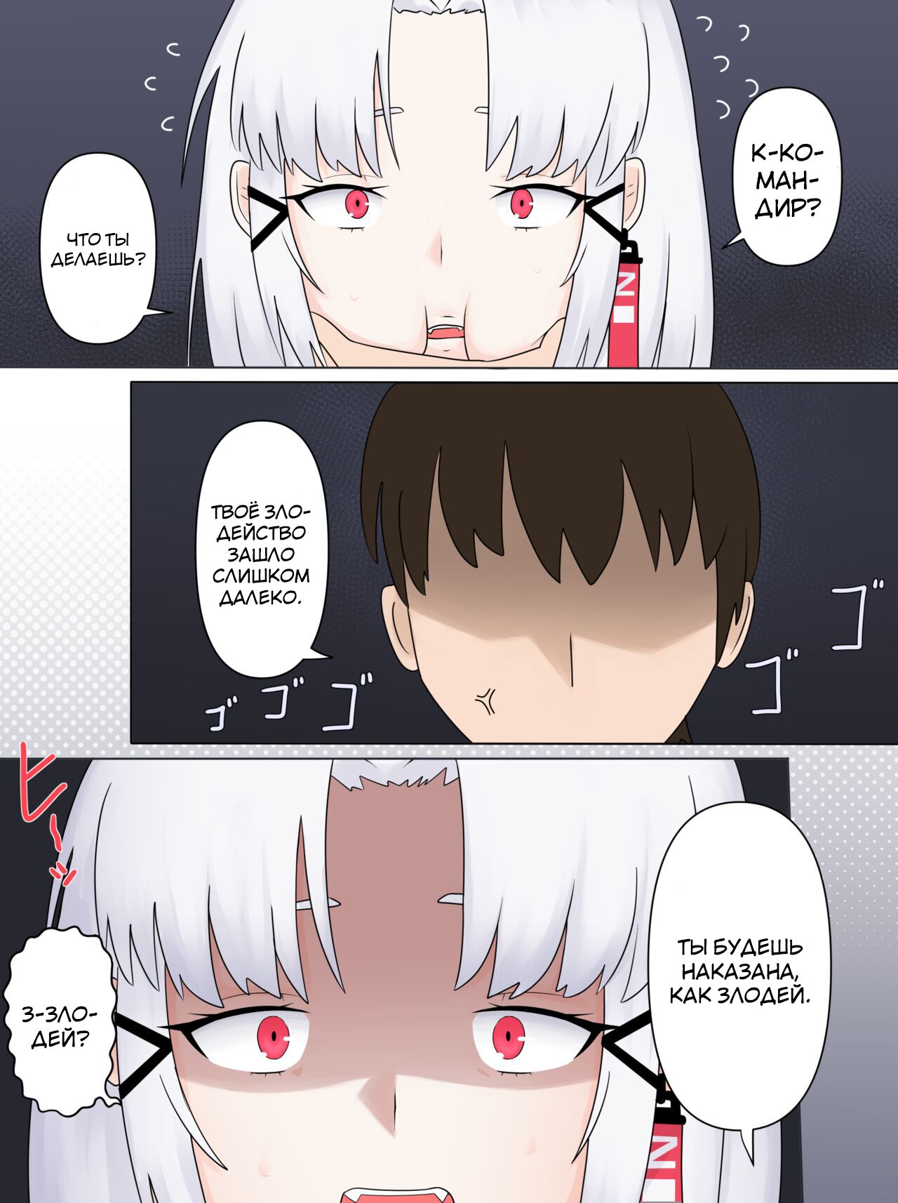 Drake no Oshioki! | Наказание Дрейк! page 7 full