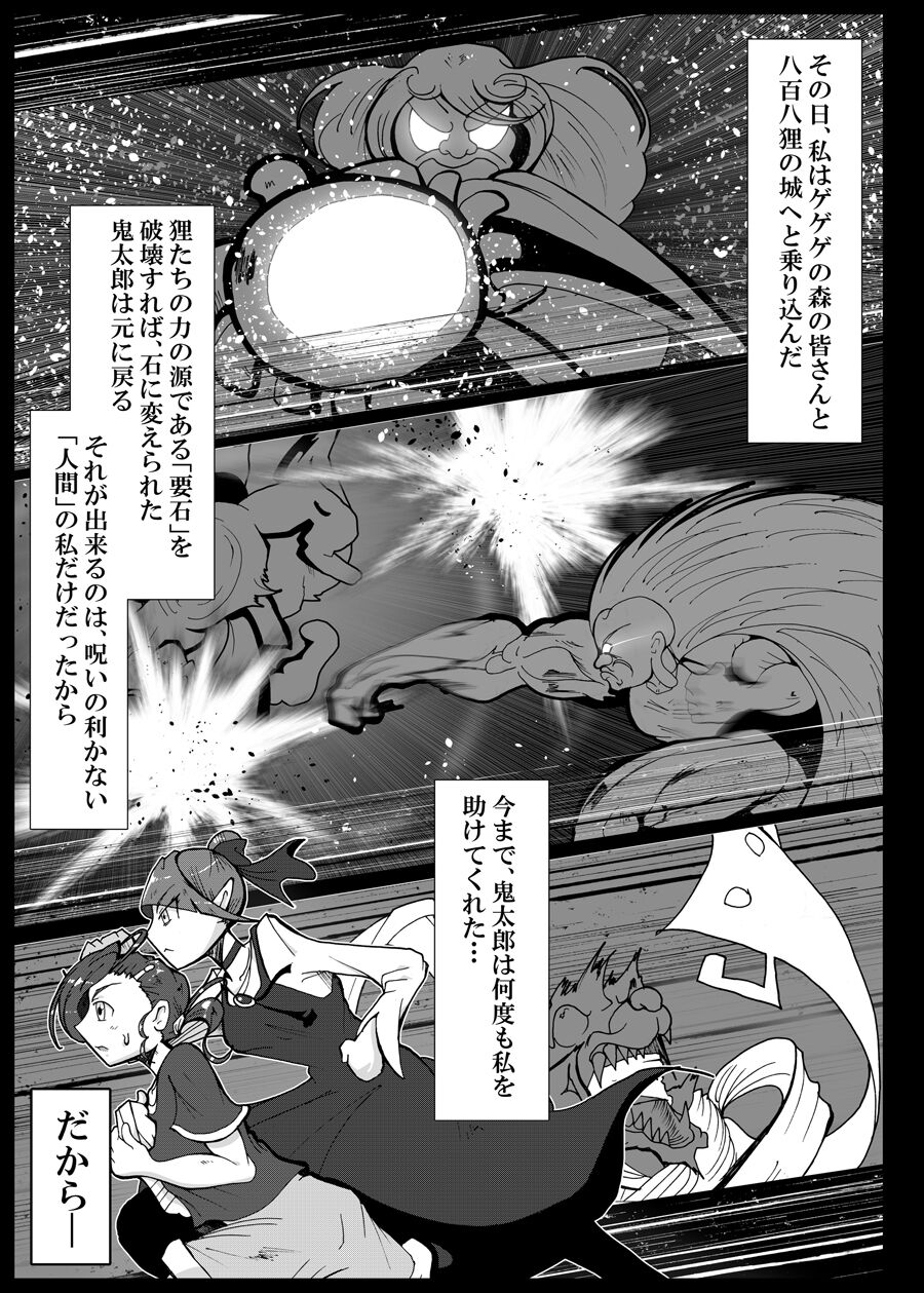 Tanukihen BADEND page 2 full