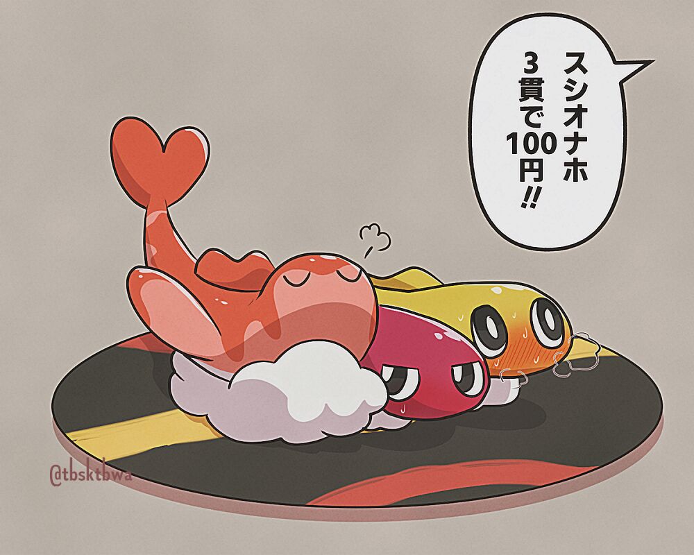 Let's Sushi party page 1 full