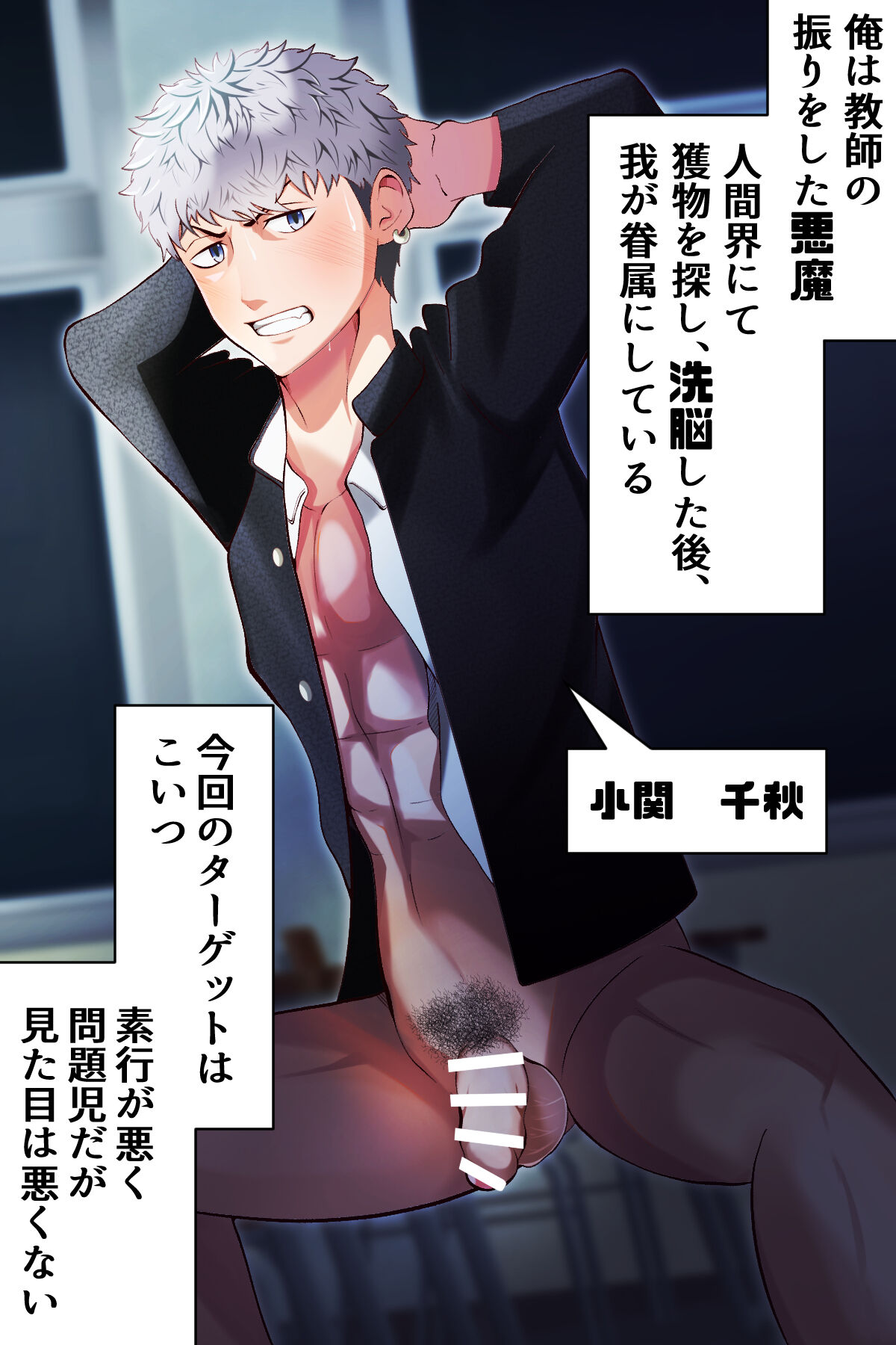 Inmon de sennou sarete, ganimata koshifuri kenzoku ka page 1 full