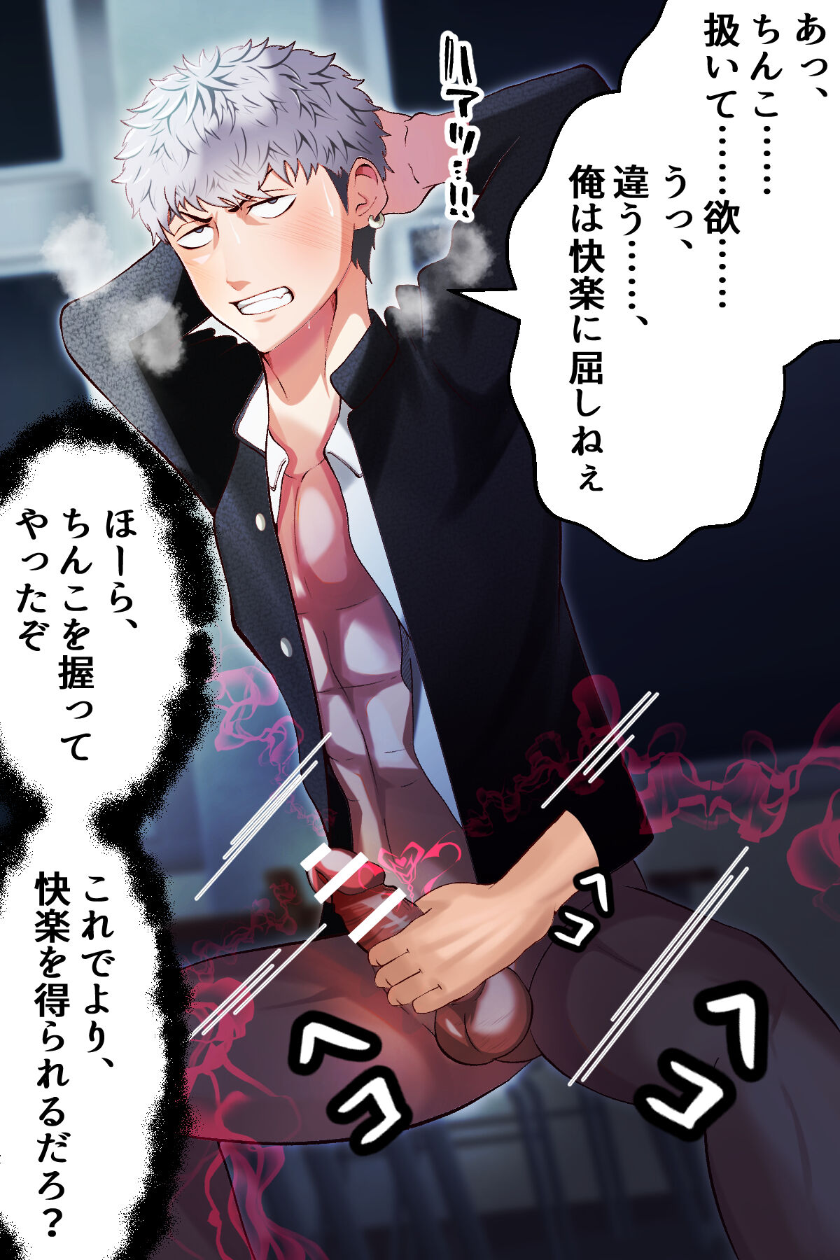 Inmon de sennou sarete, ganimata koshifuri kenzoku ka page 10 full