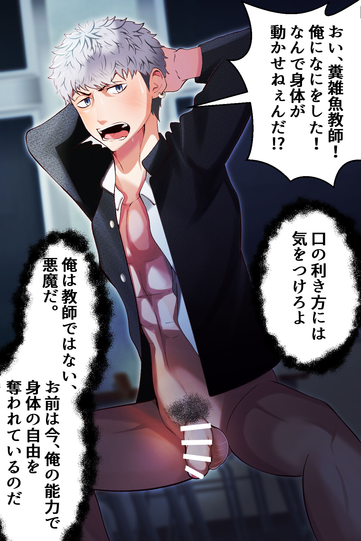 Inmon de sennou sarete, ganimata koshifuri kenzoku ka page 2 full