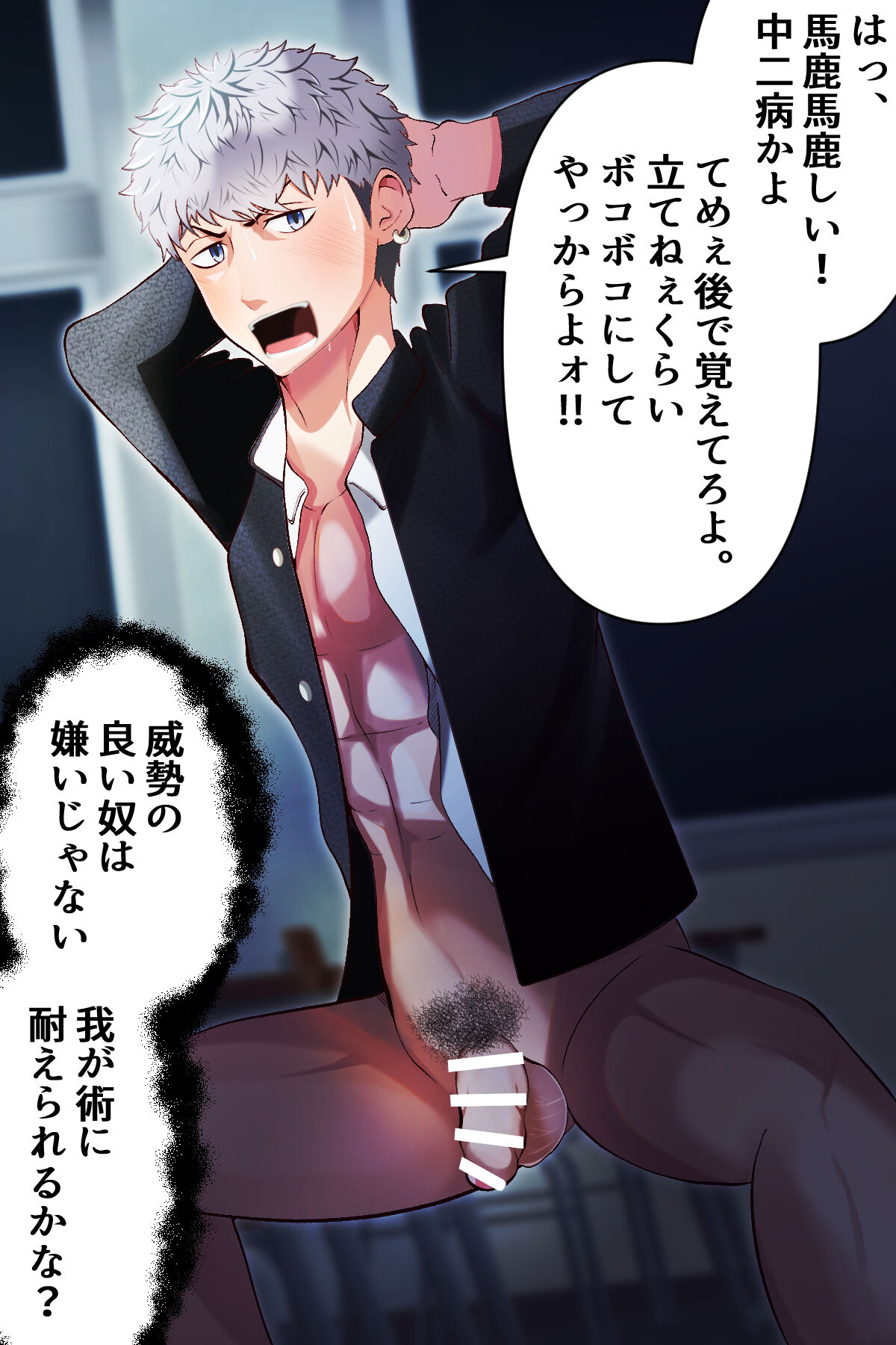 Inmon de sennou sarete, ganimata koshifuri kenzoku ka page 3 full
