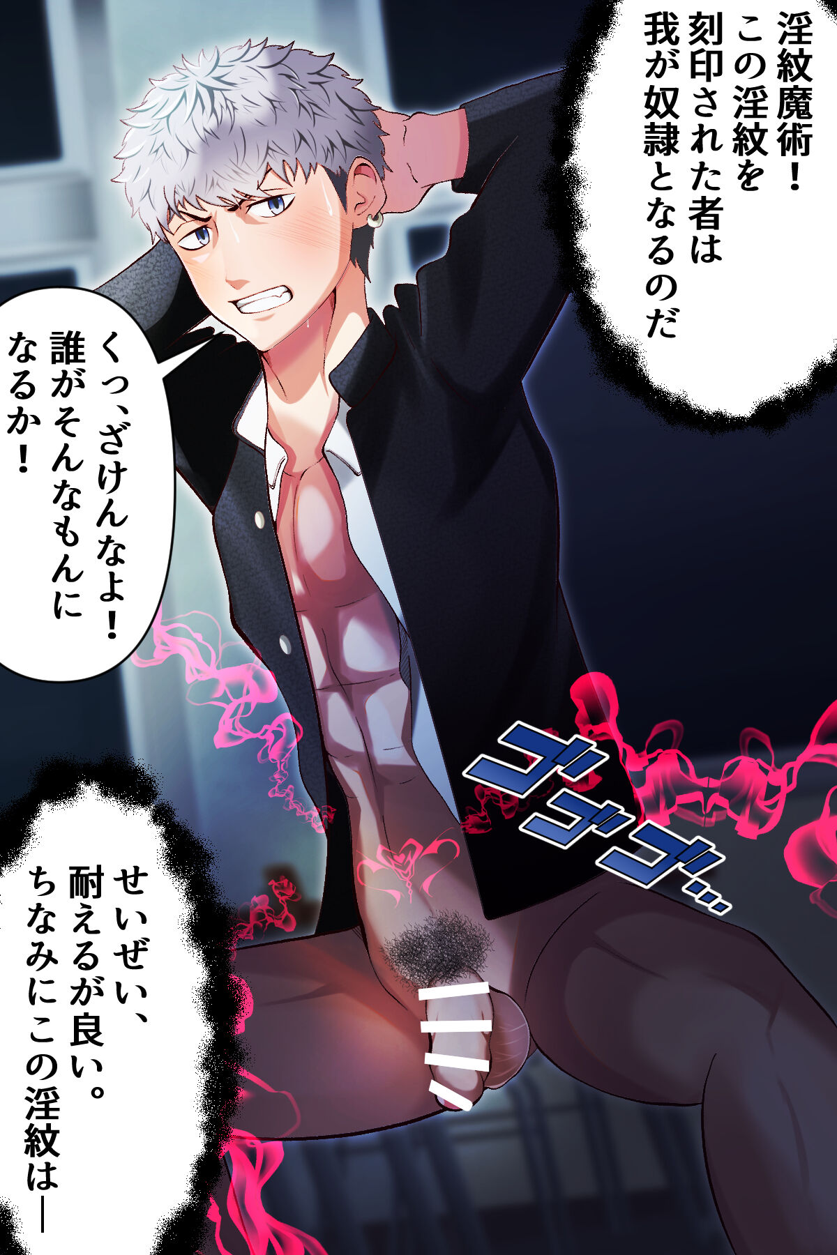 Inmon de sennou sarete, ganimata koshifuri kenzoku ka page 4 full