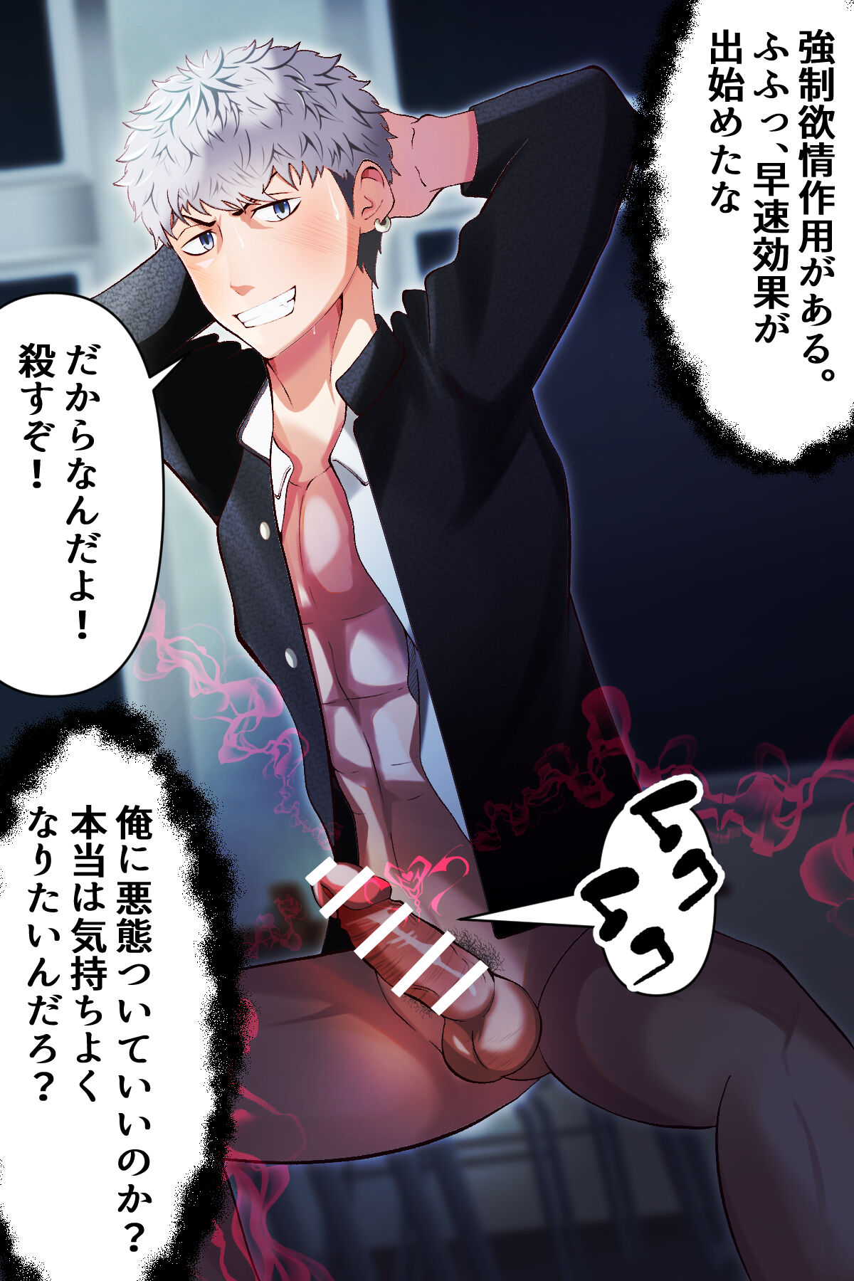 Inmon de sennou sarete, ganimata koshifuri kenzoku ka page 5 full