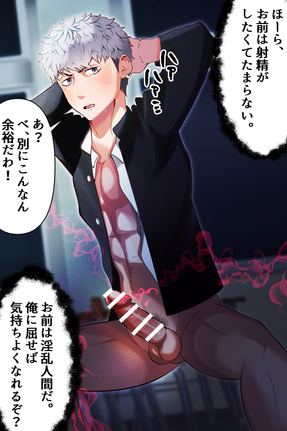 Inmon de sennou sarete, ganimata koshifuri kenzoku ka page 6 full
