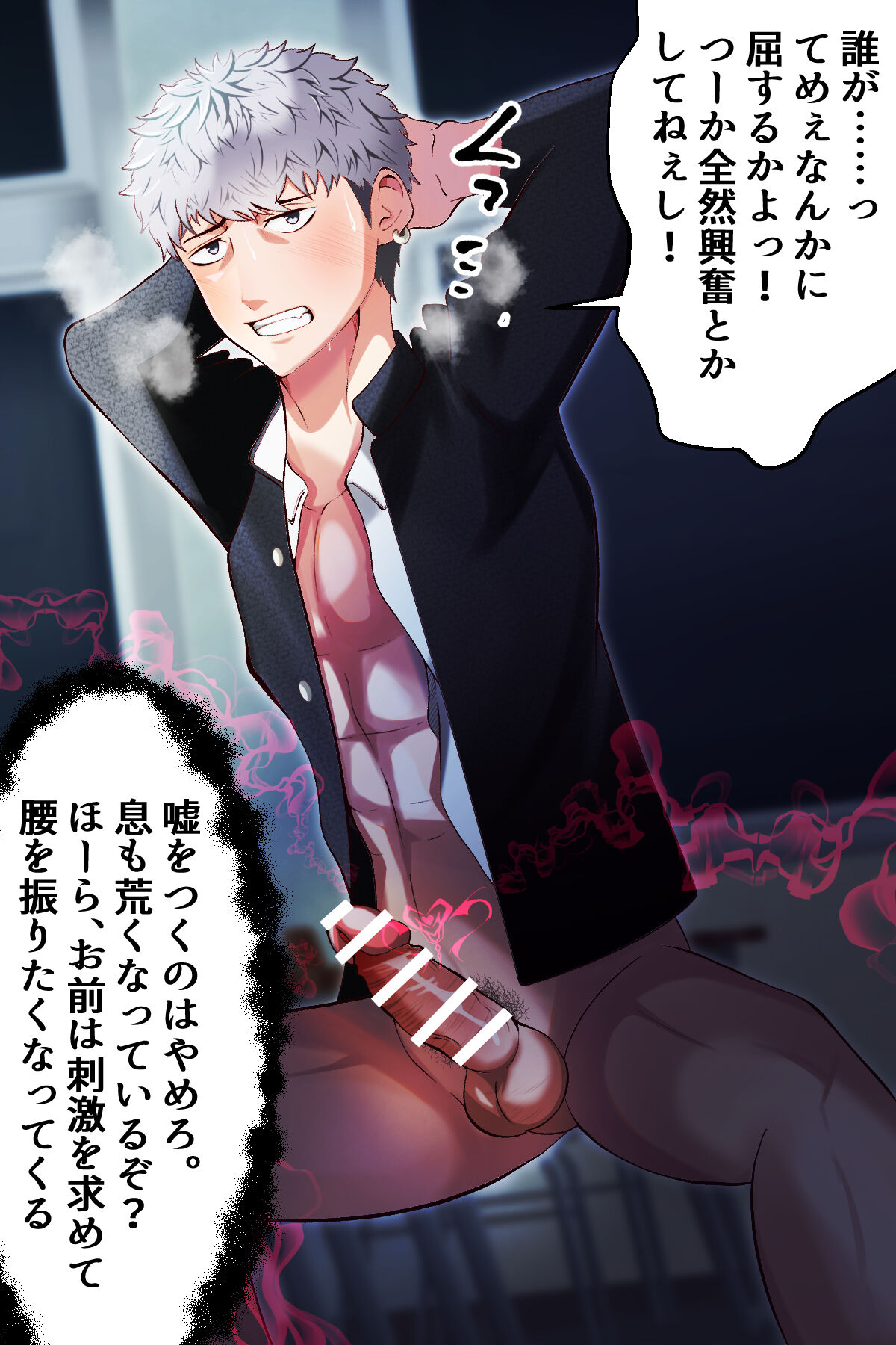 Inmon de sennou sarete, ganimata koshifuri kenzoku ka page 7 full