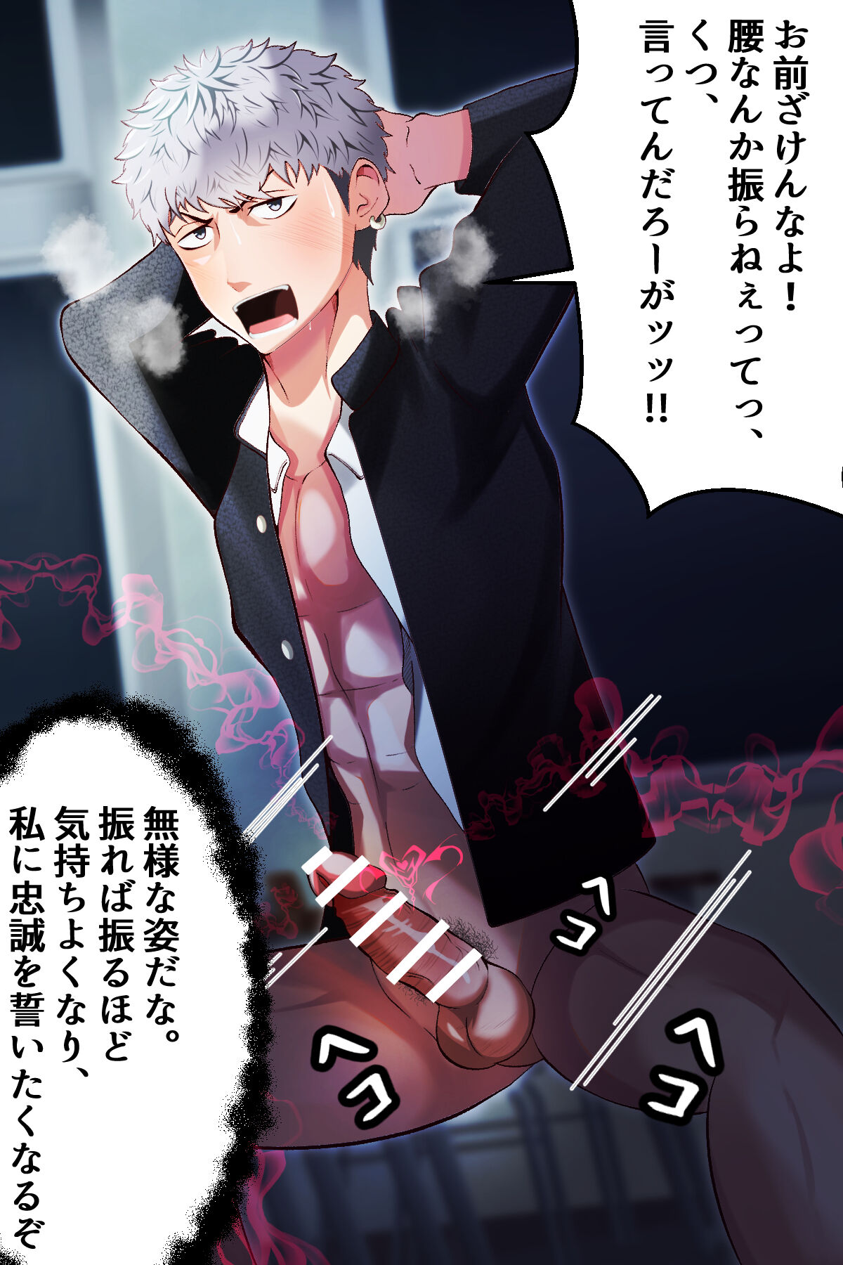 Inmon de sennou sarete, ganimata koshifuri kenzoku ka page 8 full