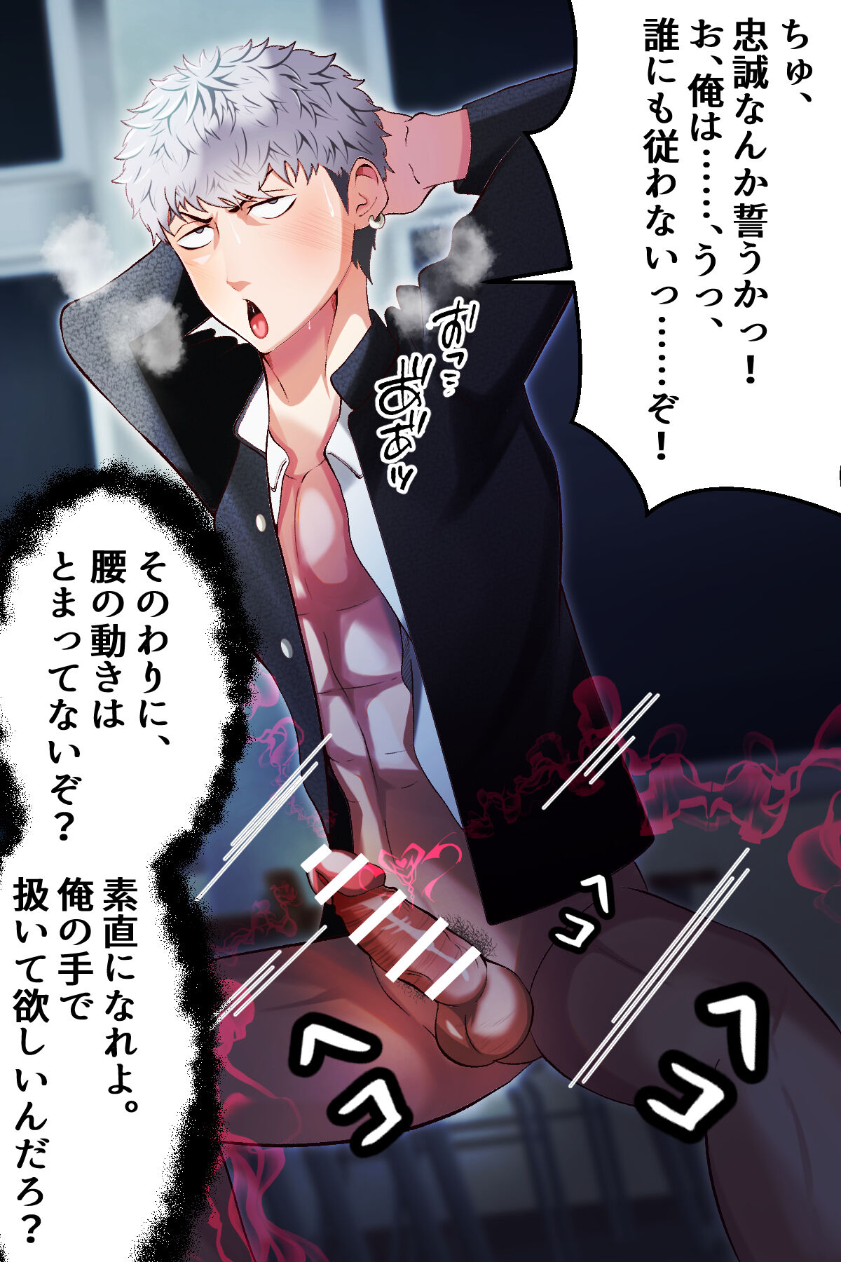 Inmon de sennou sarete, ganimata koshifuri kenzoku ka page 9 full