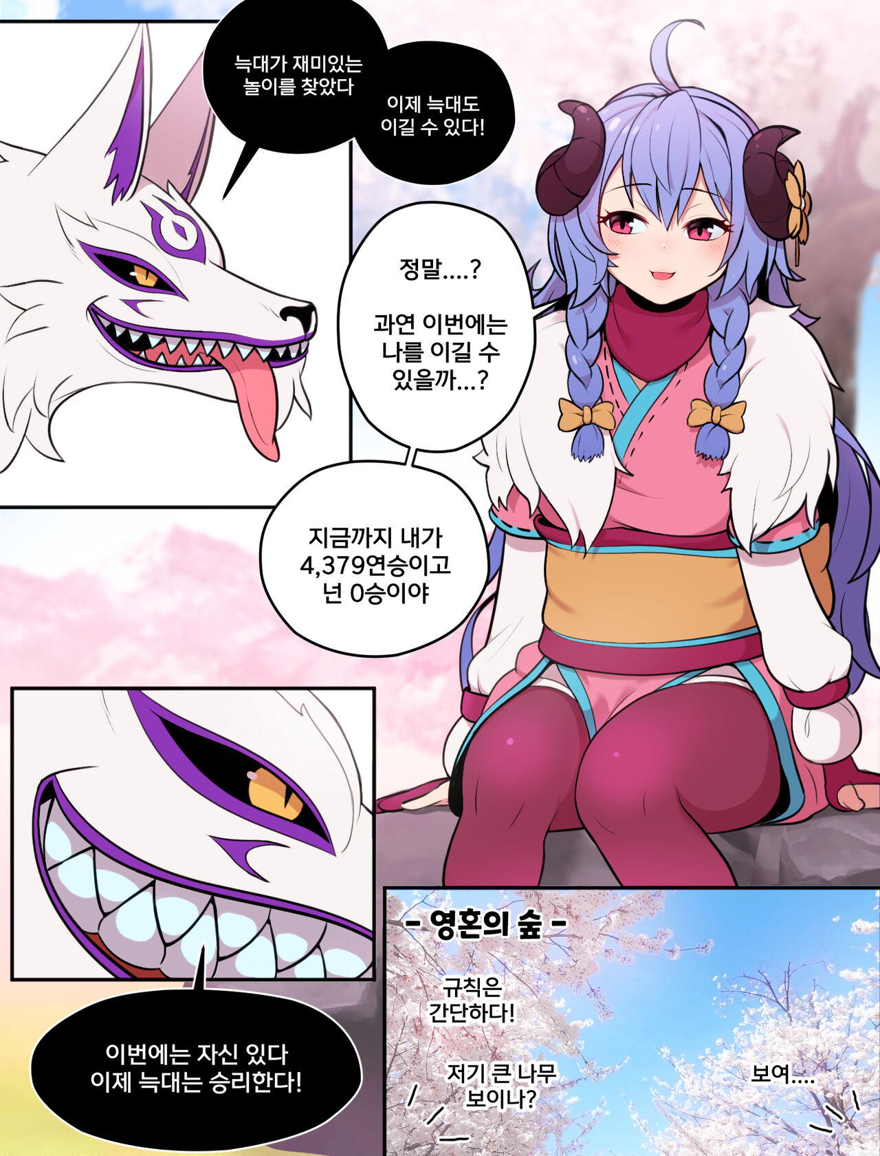 The Soul Flower Has Bloomed! page 2 full