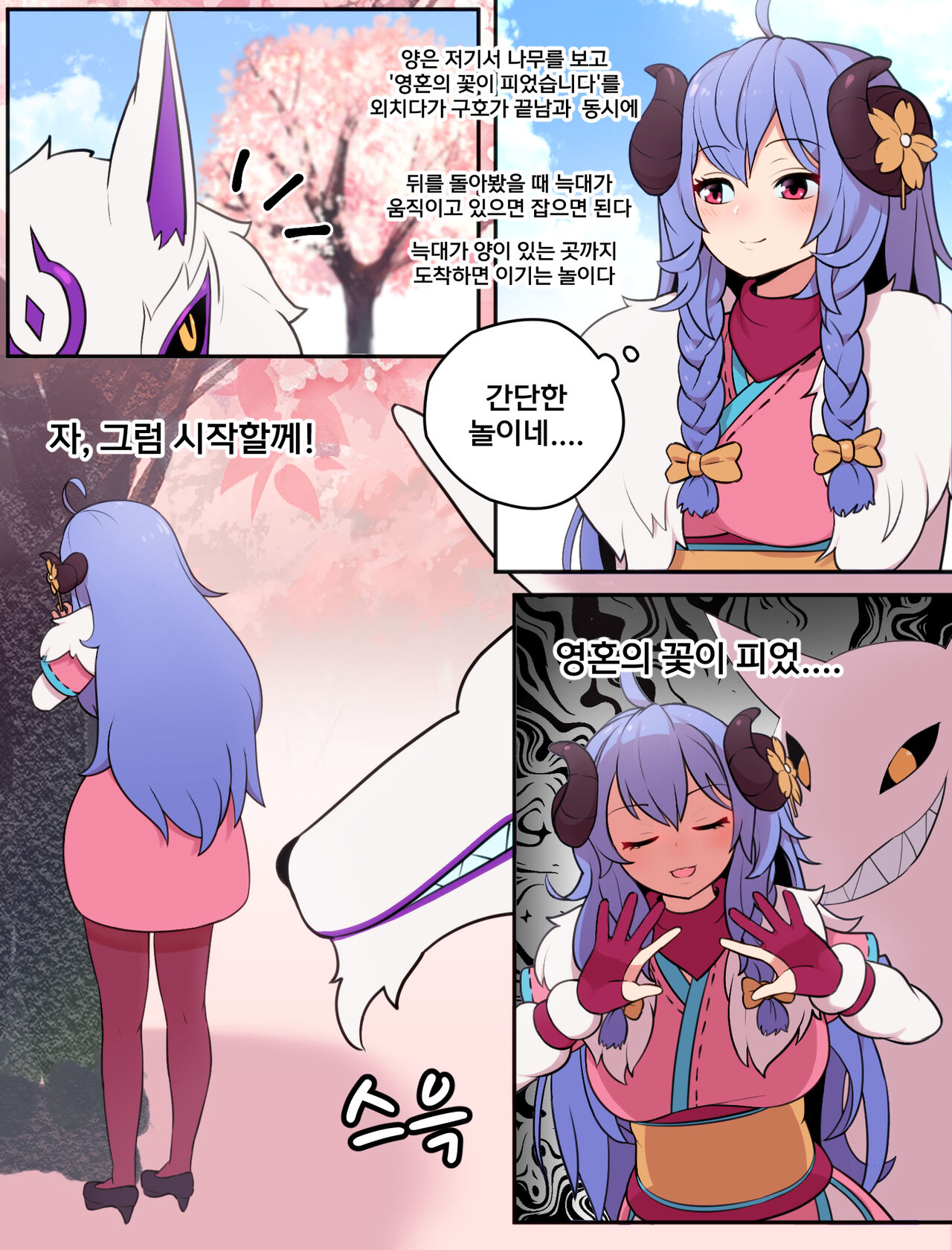 The Soul Flower Has Bloomed! page 3 full