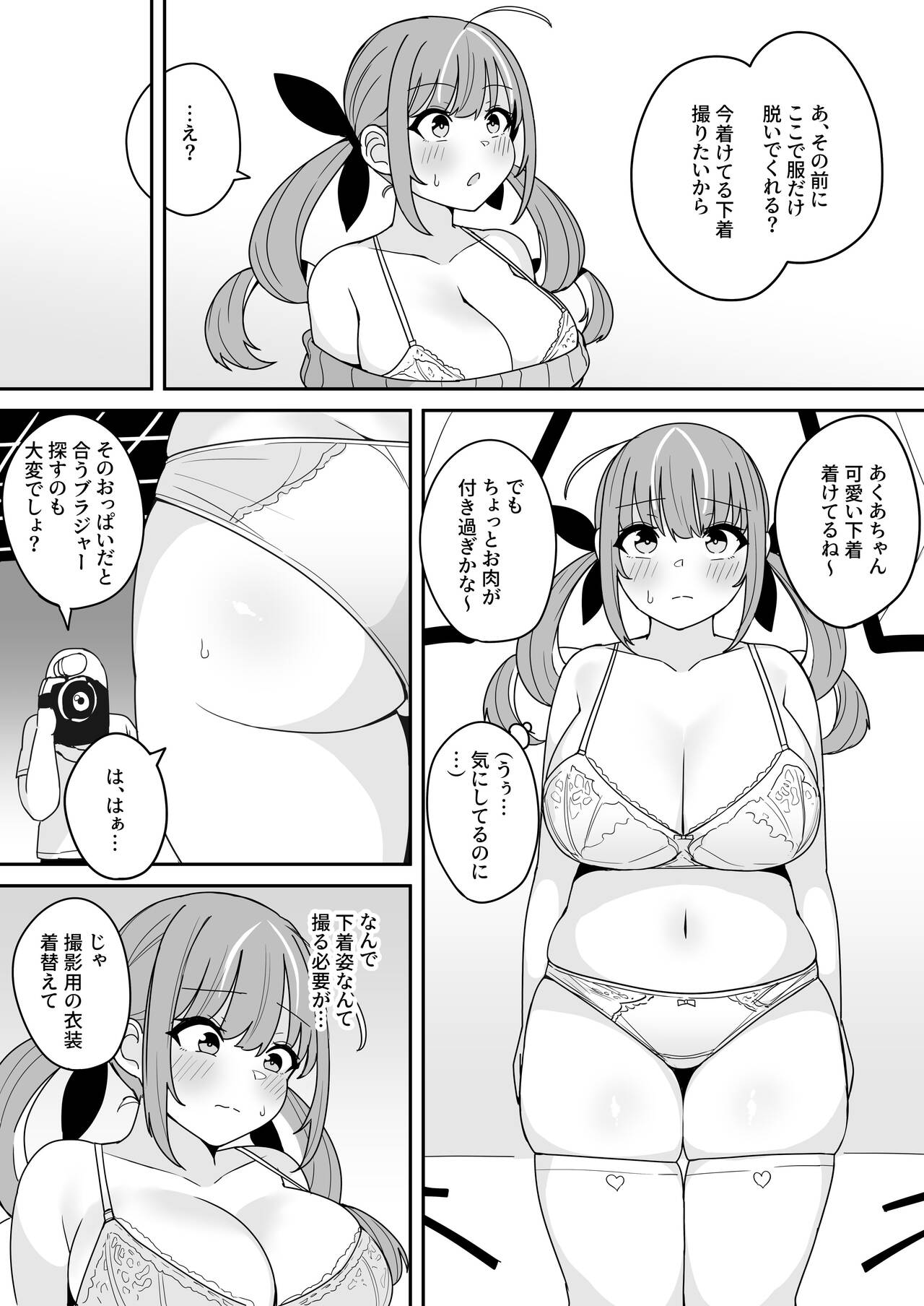 Aqua-chan no Nichijou Ikichigai de Hajimete no AV Satsuei Hen page 3 full