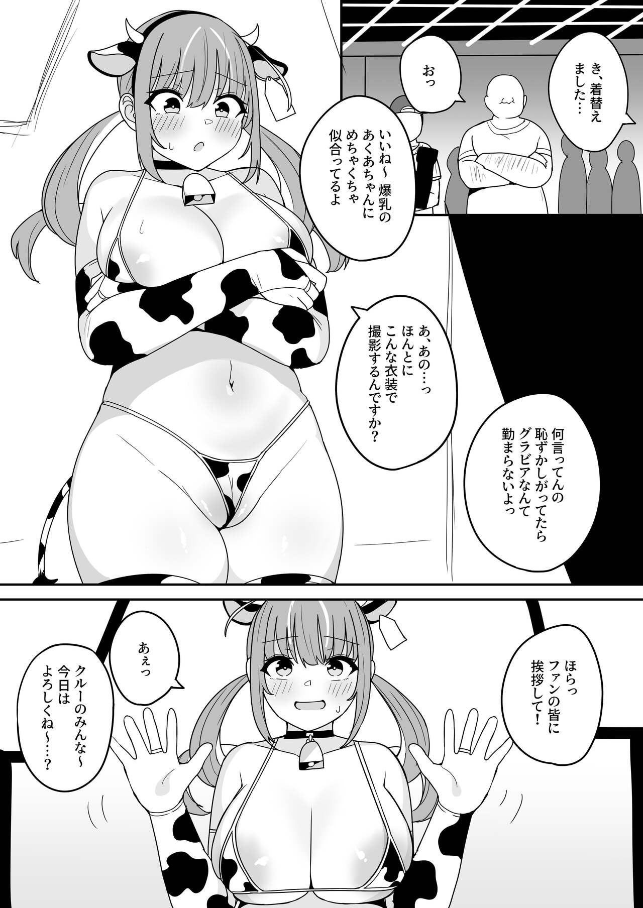 Aqua-chan no Nichijou Ikichigai de Hajimete no AV Satsuei Hen page 4 full