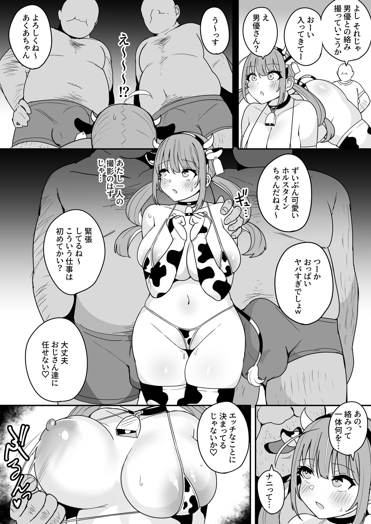 Aqua-chan no Nichijou Ikichigai de Hajimete no AV Satsuei Hen page 6 full