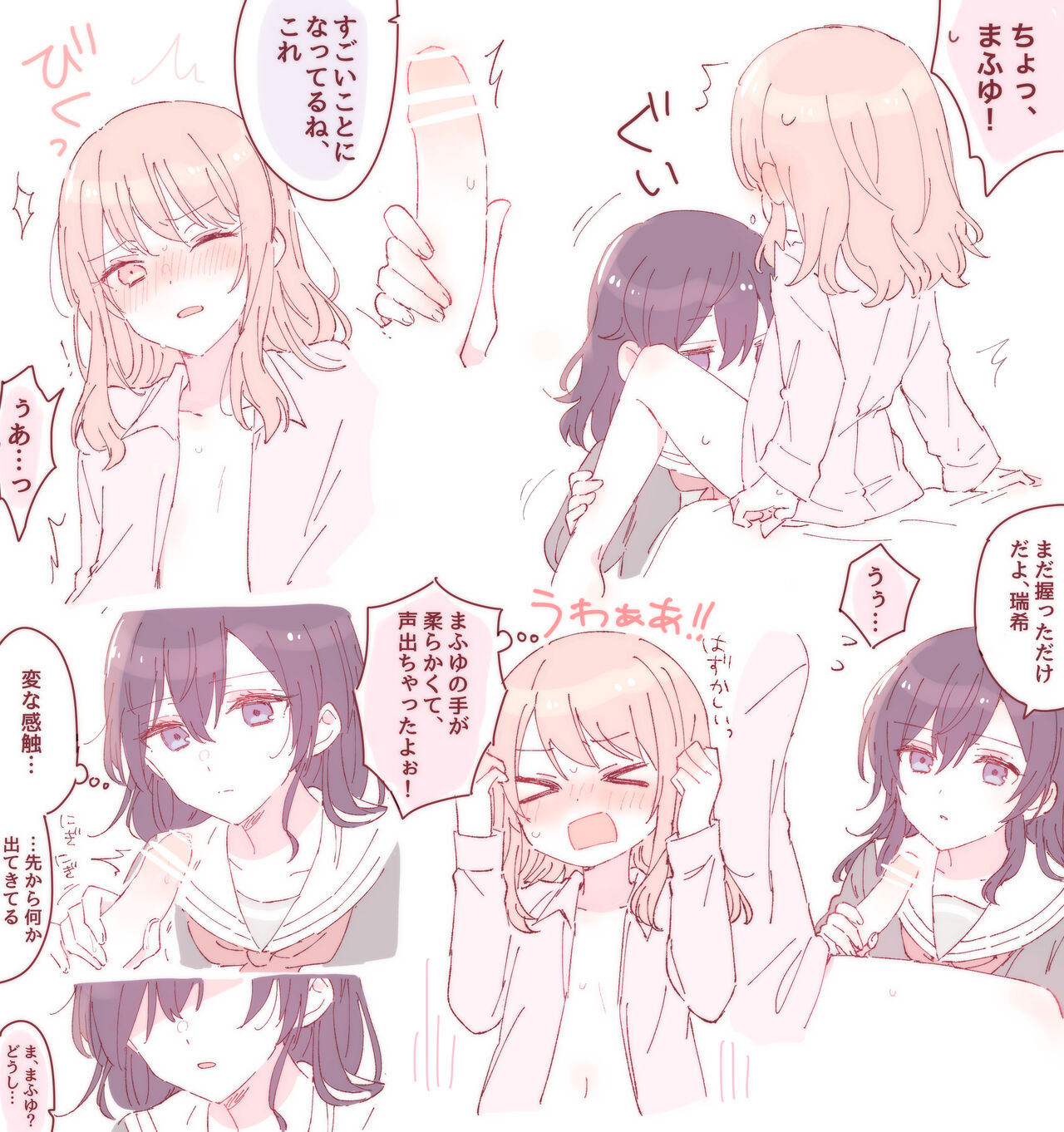Sorimachi poipik page 2 full