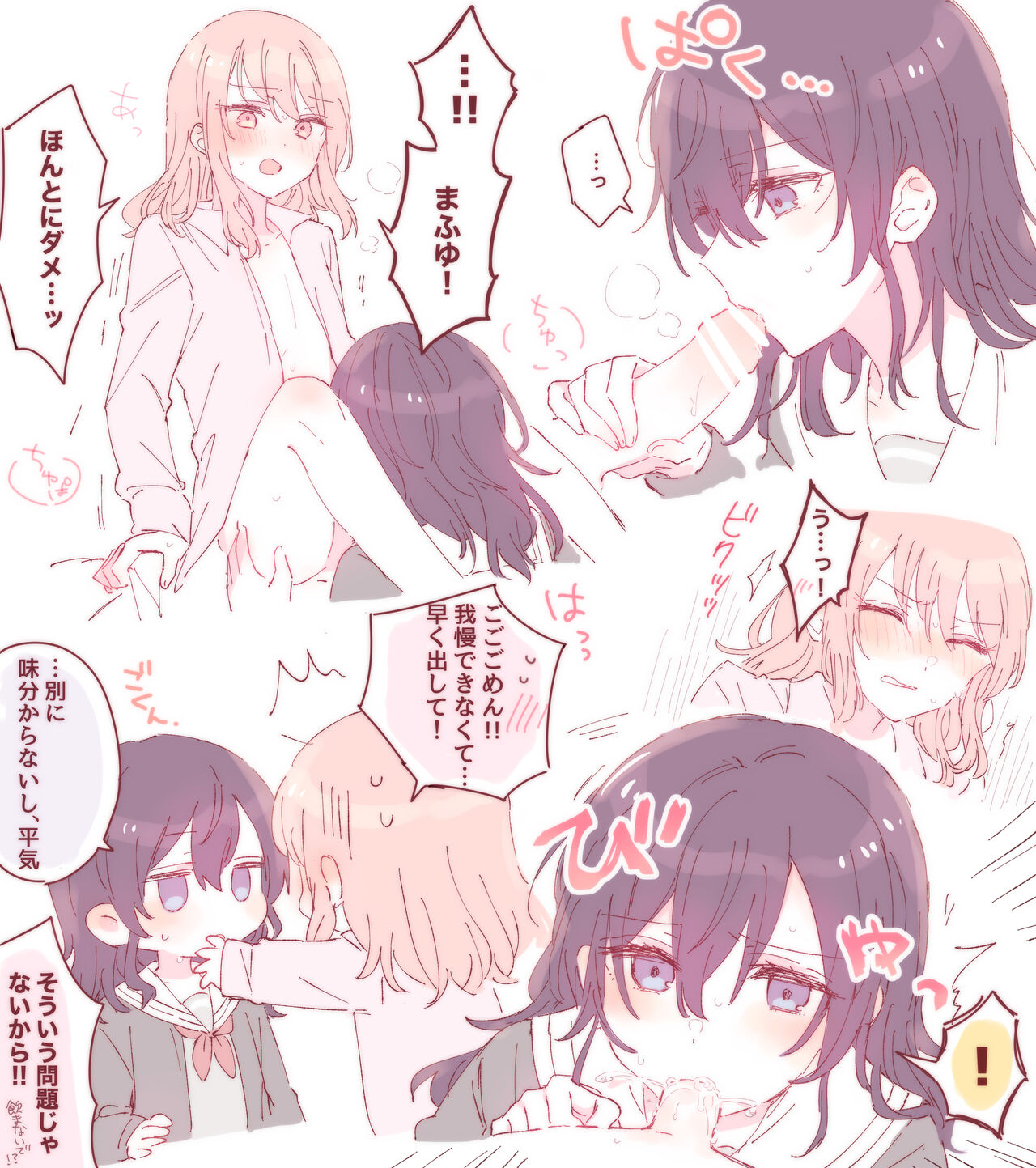 Sorimachi poipik page 3 full