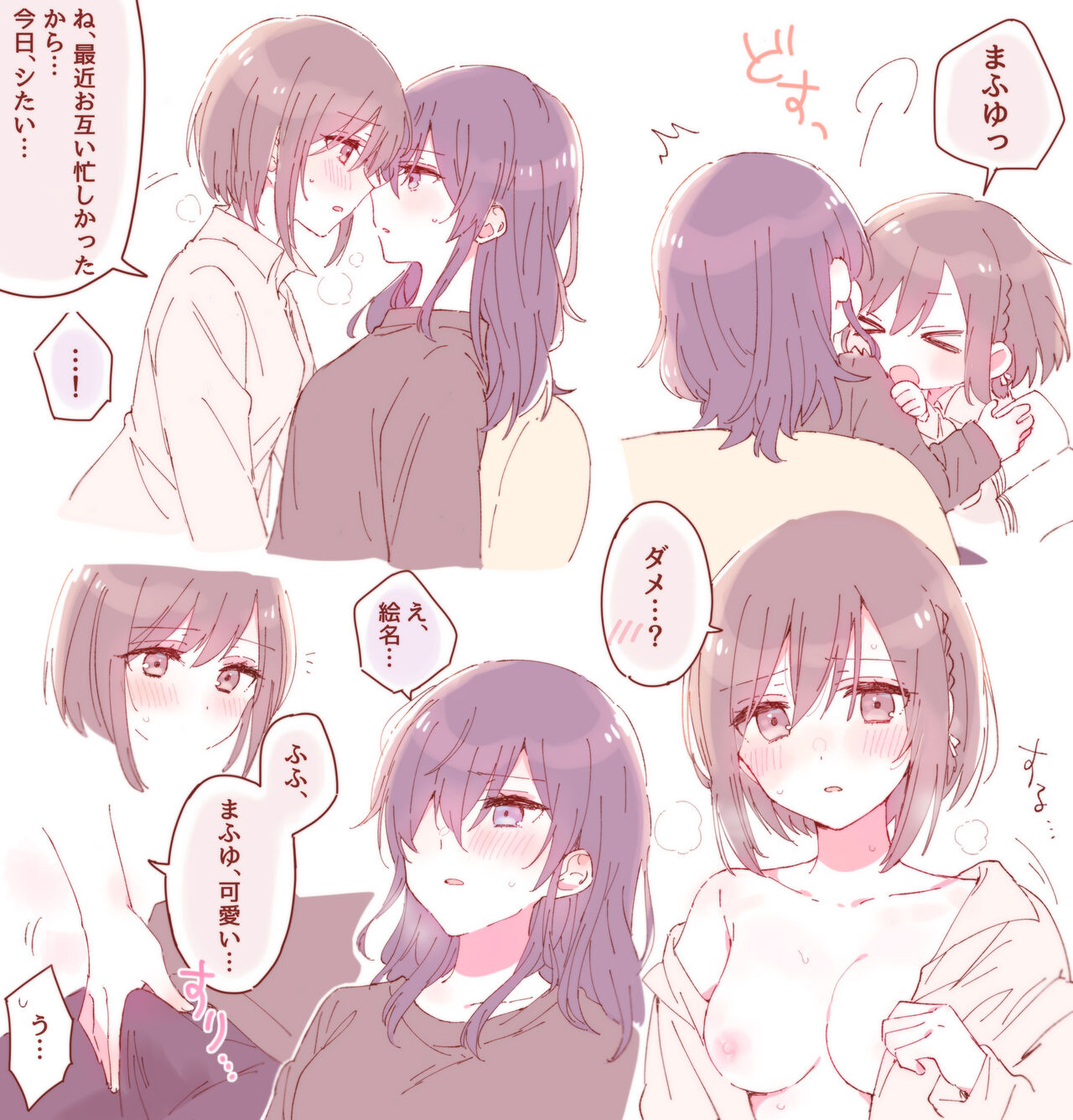Sorimachi poipik page 4 full