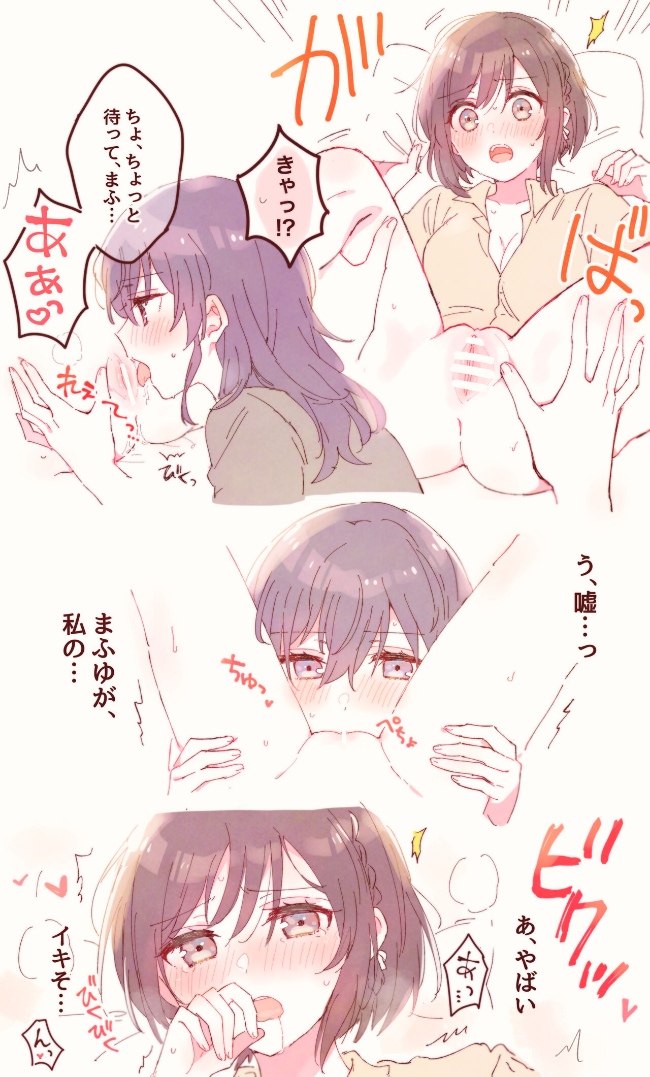 Sorimachi poipik page 6 full