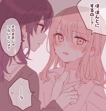 Sorimachi poipik cover