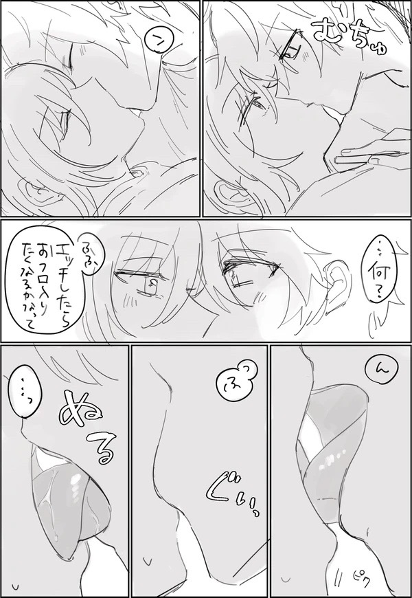 Subanatsu page 3 full