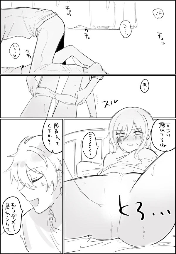 Subanatsu page 4 full